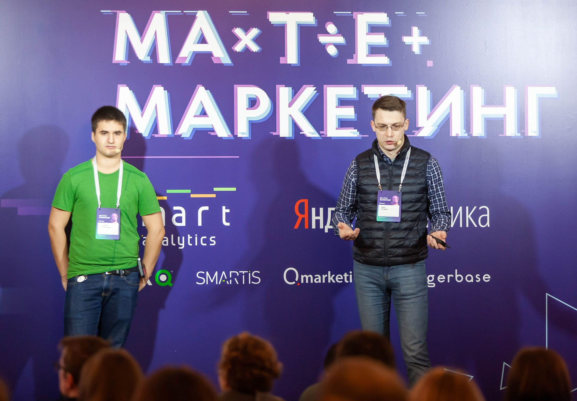 Матемаркетинг — 14–15 ноября 2019. Фотобанк Матемаркетинг