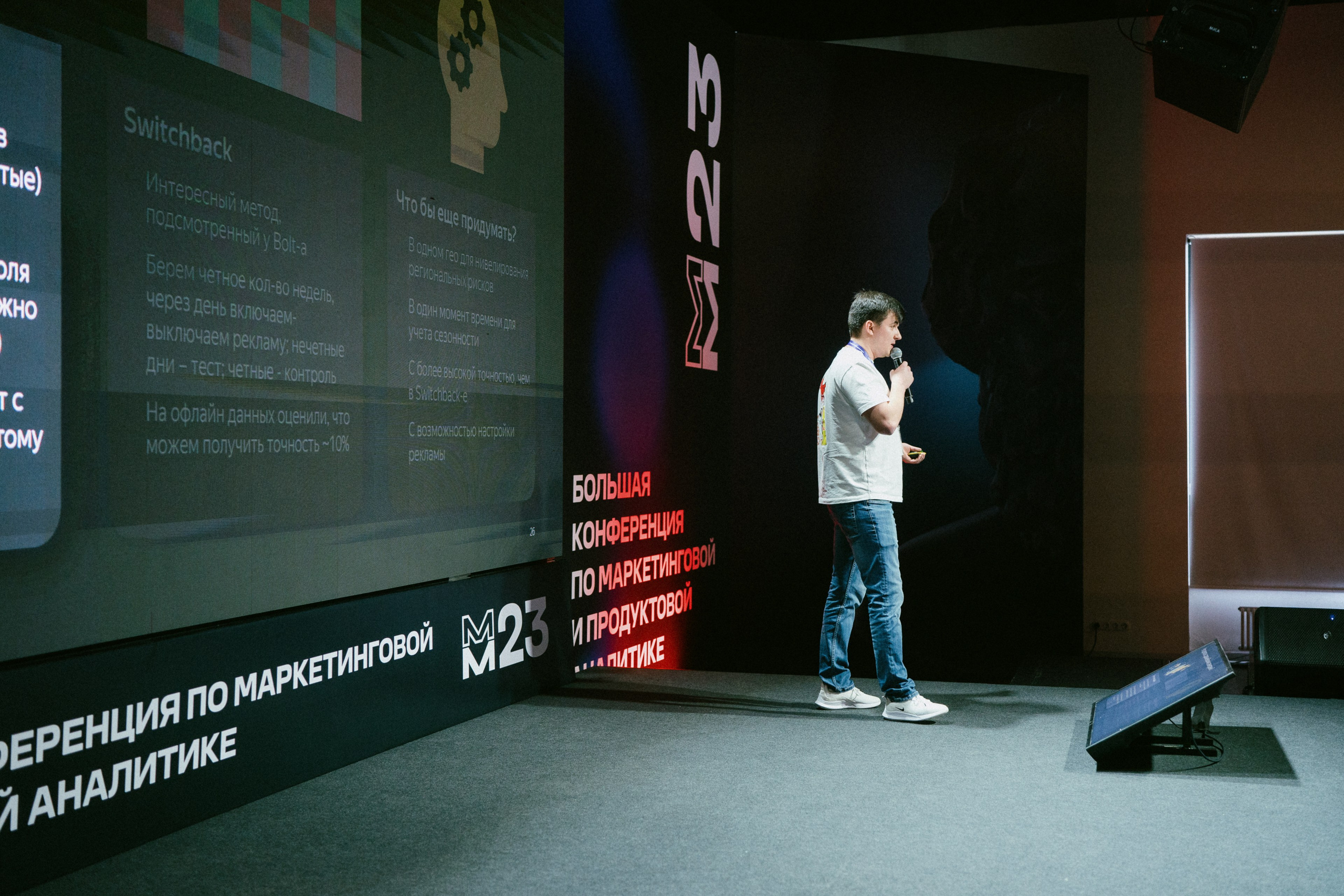 Матемаркетинг — 9–10 ноября 2023. Фотобанк Матемаркетинг