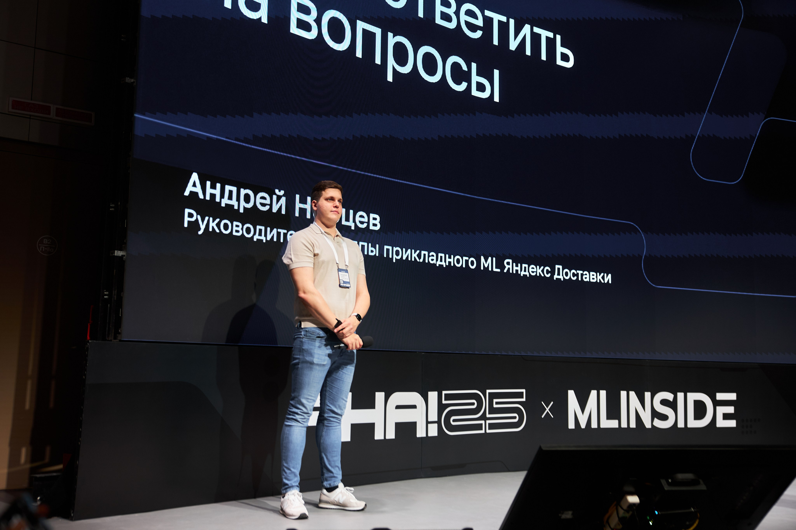 Aha! — 29–30 мая 2025. Фотобанк Матемаркетинг