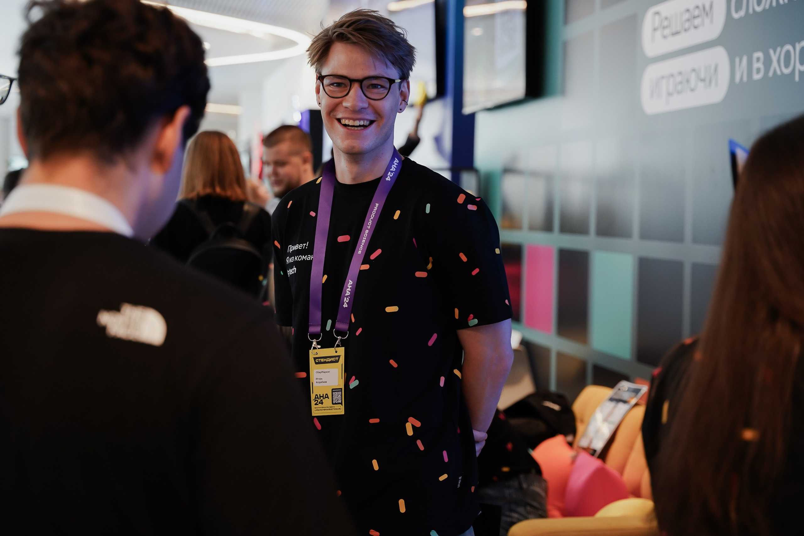 Aha! — 6 июня 2024. Фотобанк Матемаркетинг