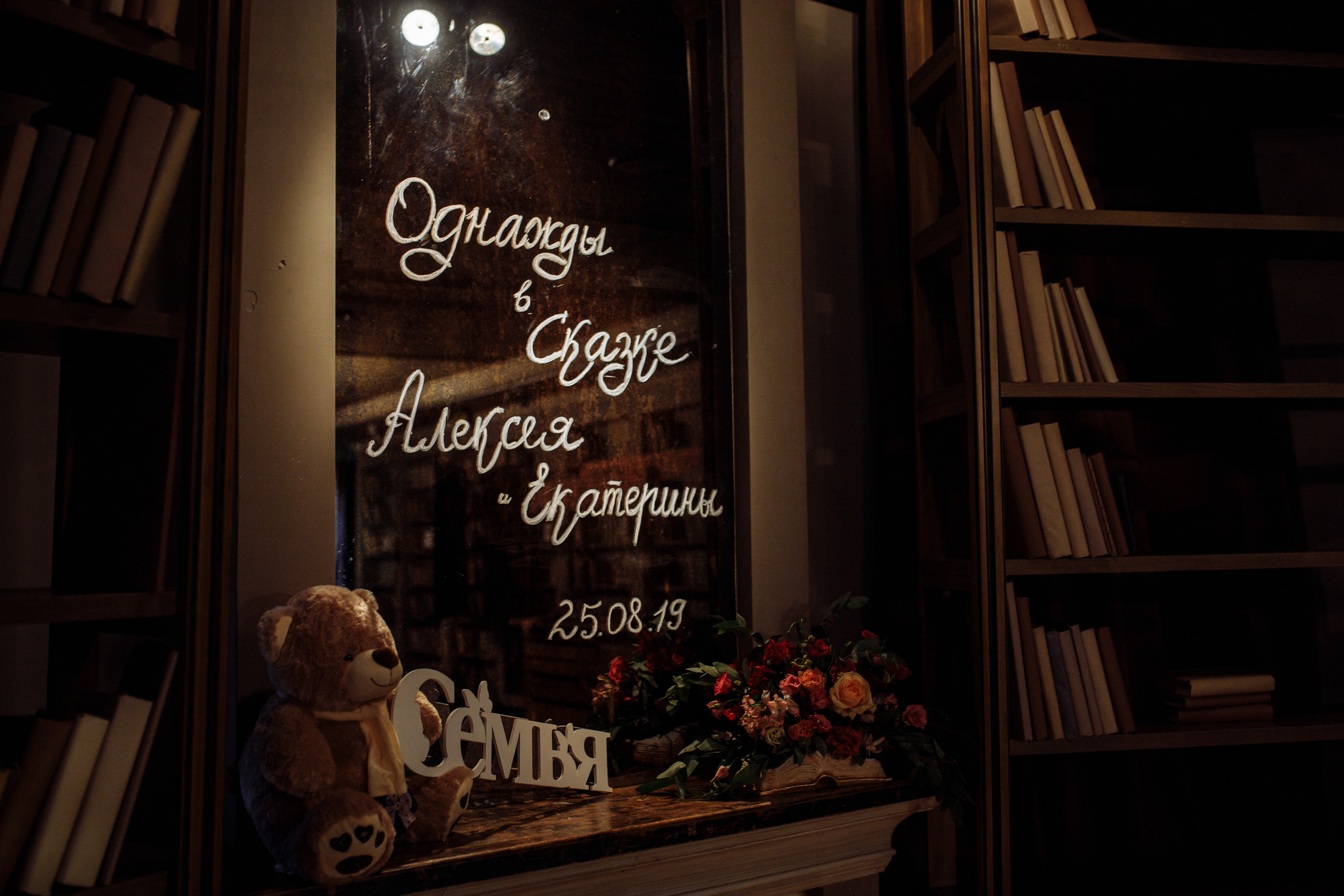 Алексей и Екатерина. Свадебный фотограф в Москве Тёма Савостиков