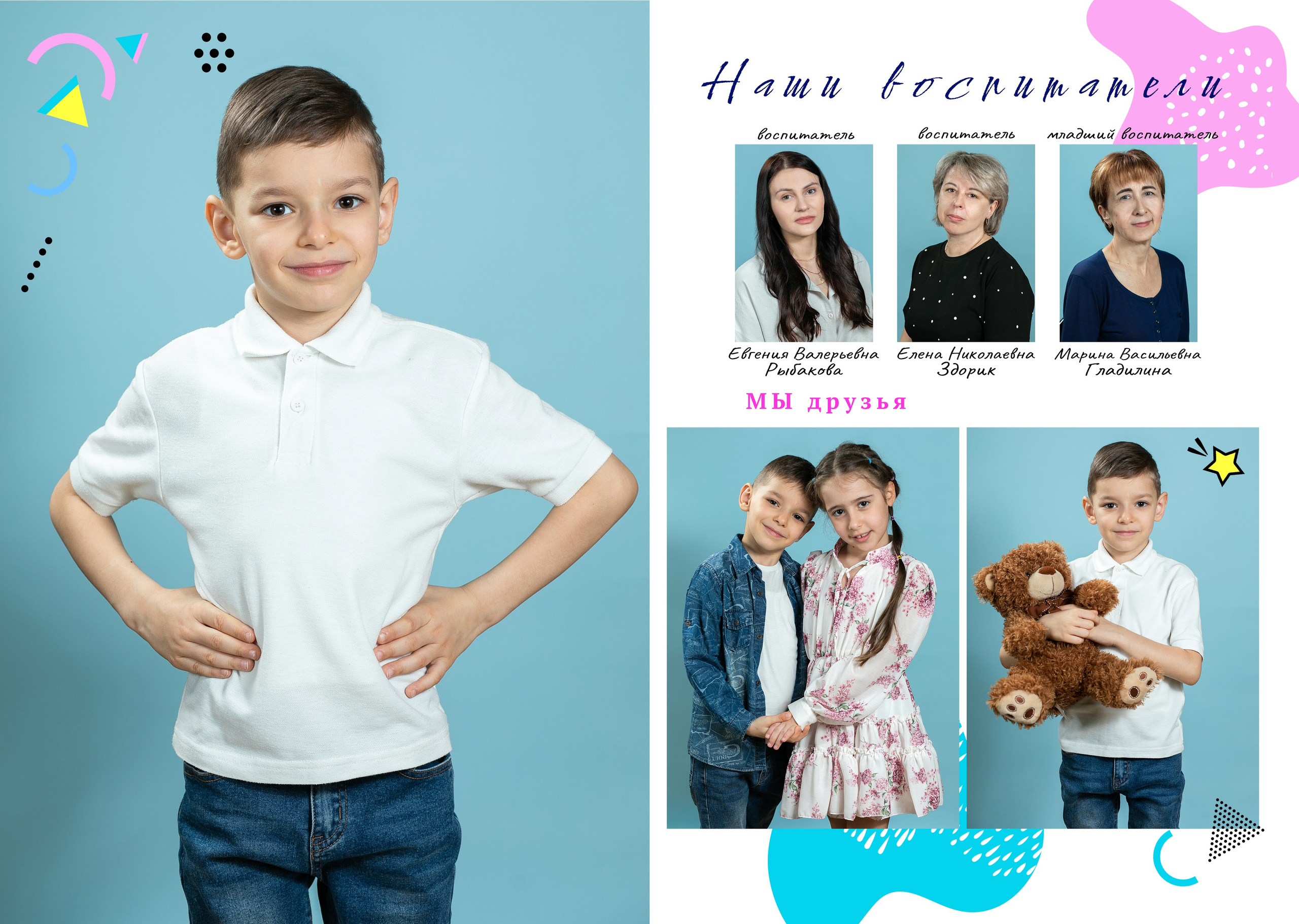 Альбом «Мемфис». Семейный и школьный фотограф Громова Ольга