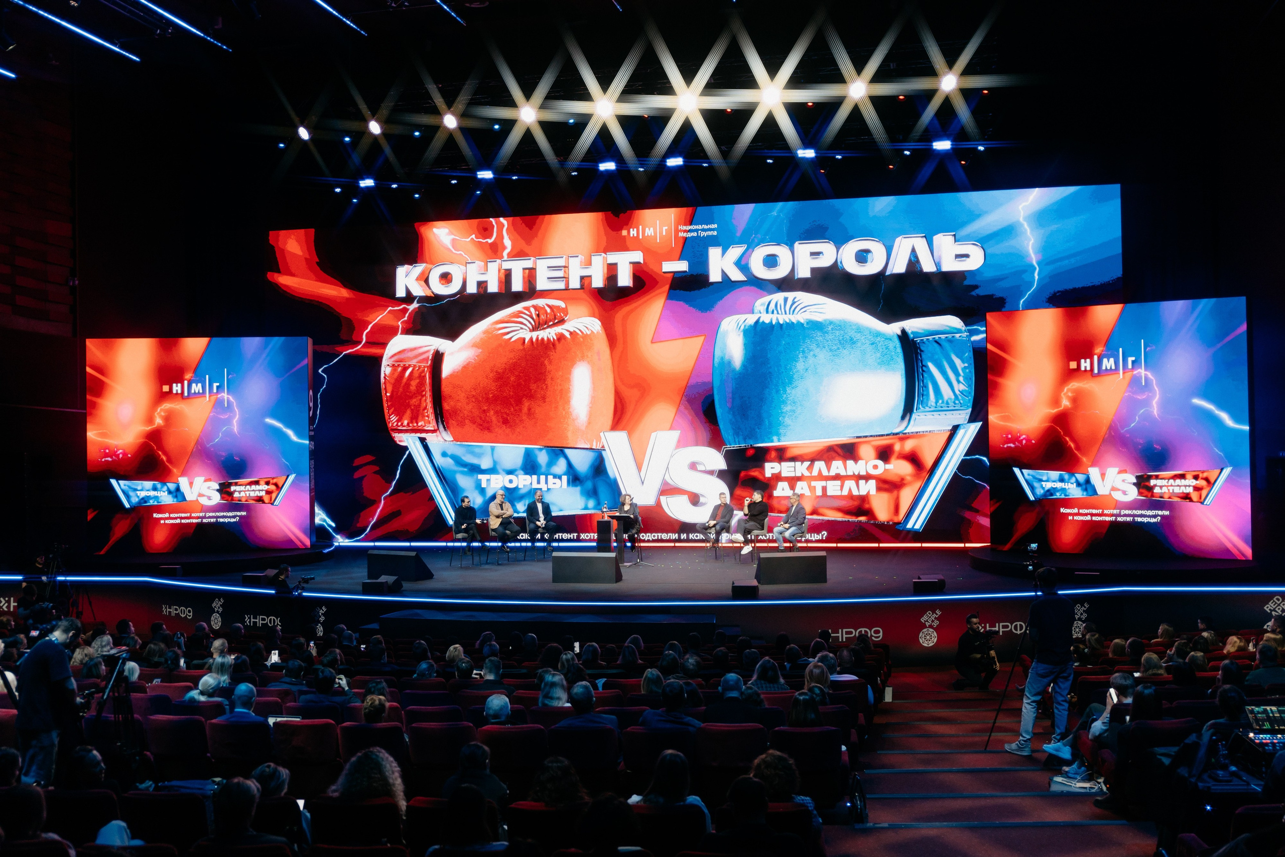 Национальный Рекламный Форум. Фотограф в Москве Дмитрий Рогов