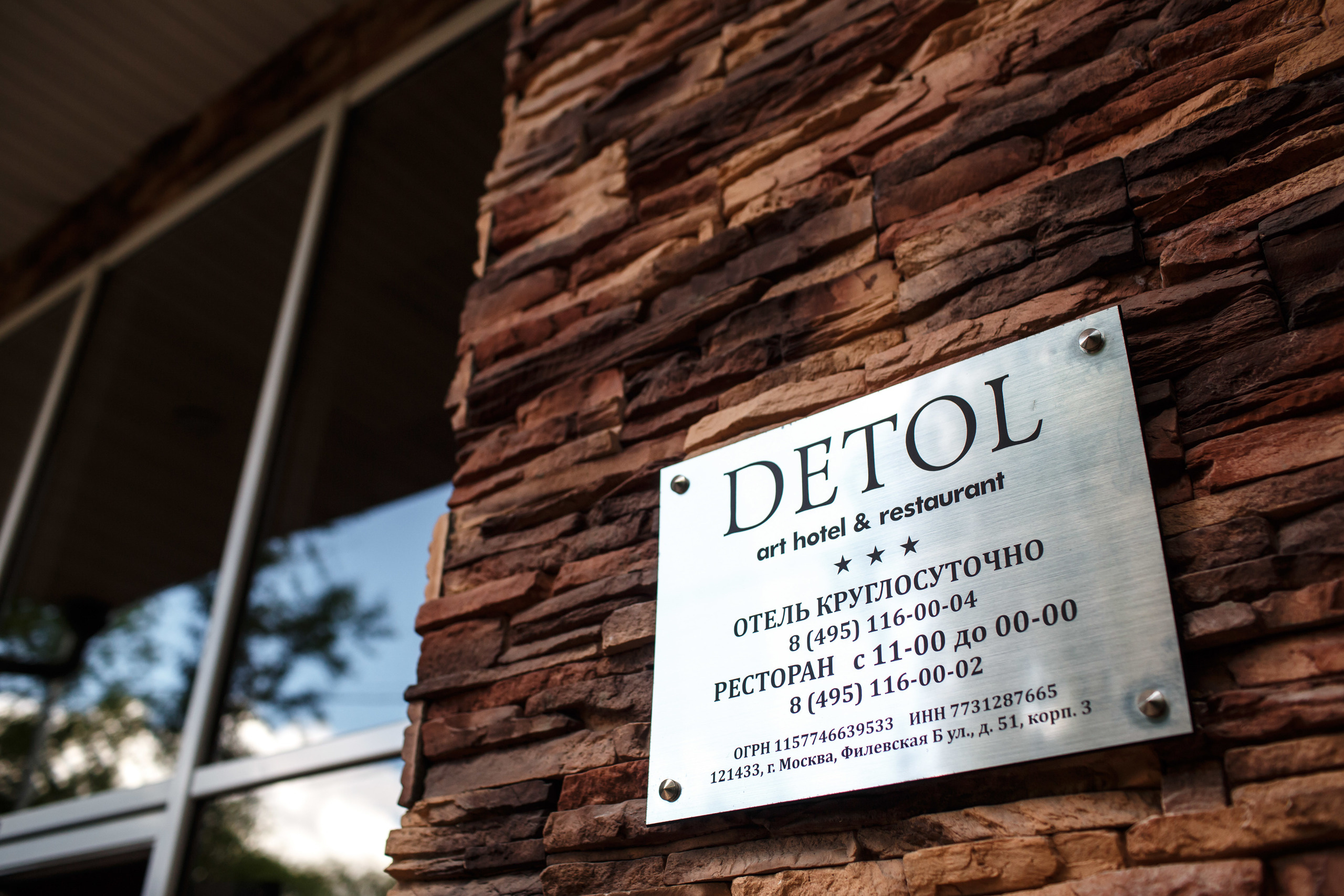 Юлия и Игорь, ЗАГС Кузьминки, ресторан Detol. Свадебный и репортажный фотограф (Москва, Королев и другие)