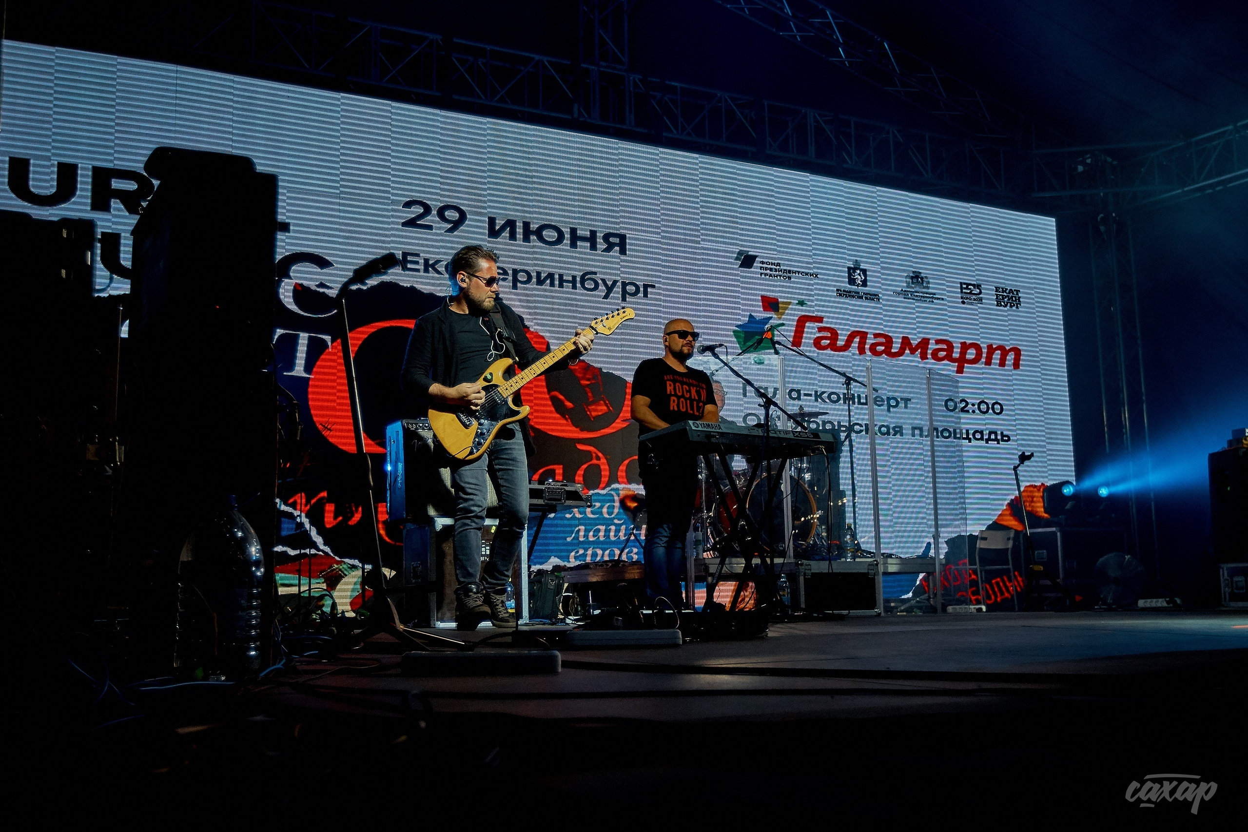 Сергей Трофимов, фото с концерта. Фотограф в Екатеринбурге Юра Сахар. Профессиональный фотограф в Екатеринбурге Юра Сахар