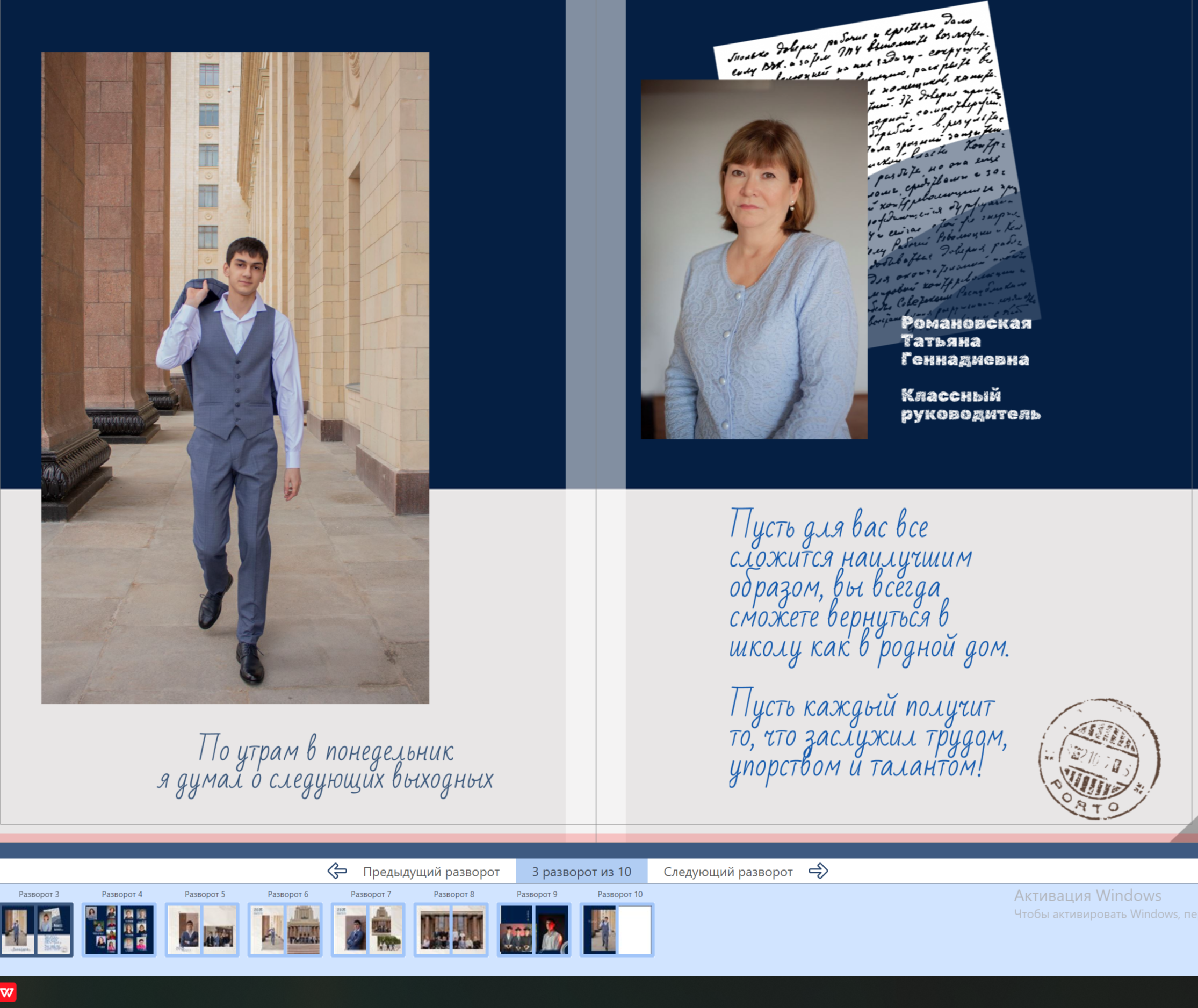 11 класс альбом Мрамор. 3900р, 5 разворотов, плотные страницы, 2 выезда