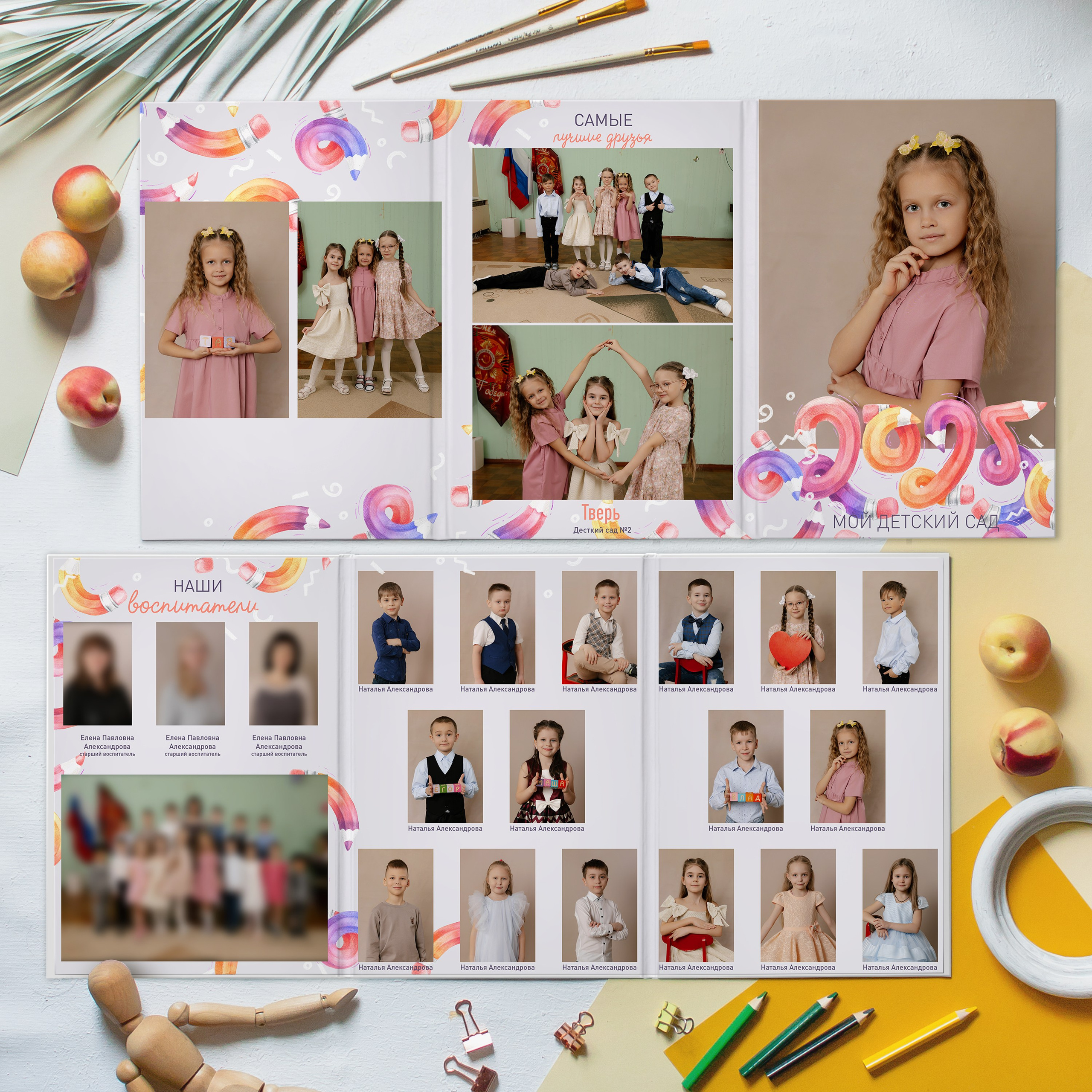 Детский сад