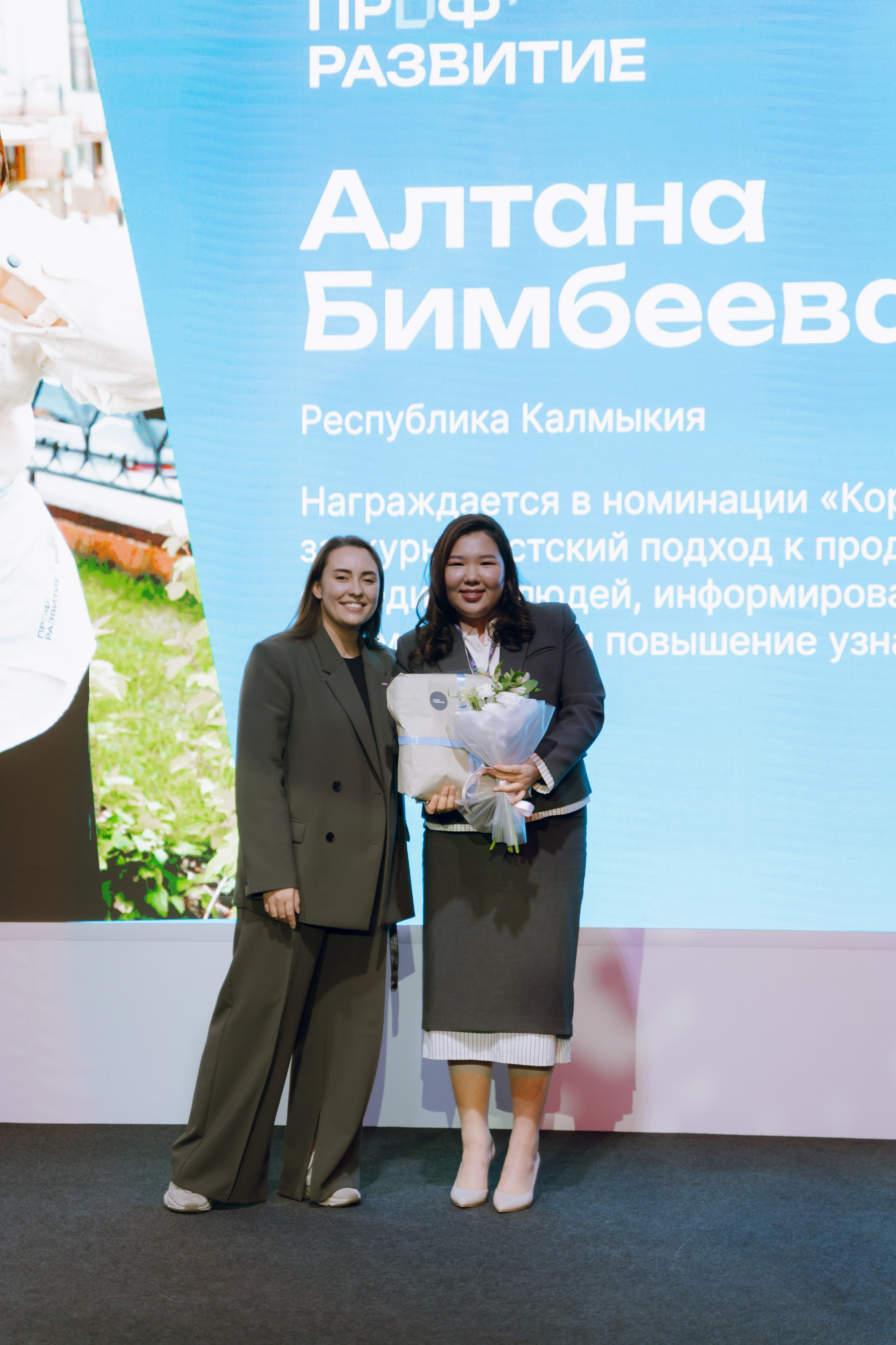 Профразвитие 2 декабря. Фотограф Надежда Погребняк | Рязань | Москва