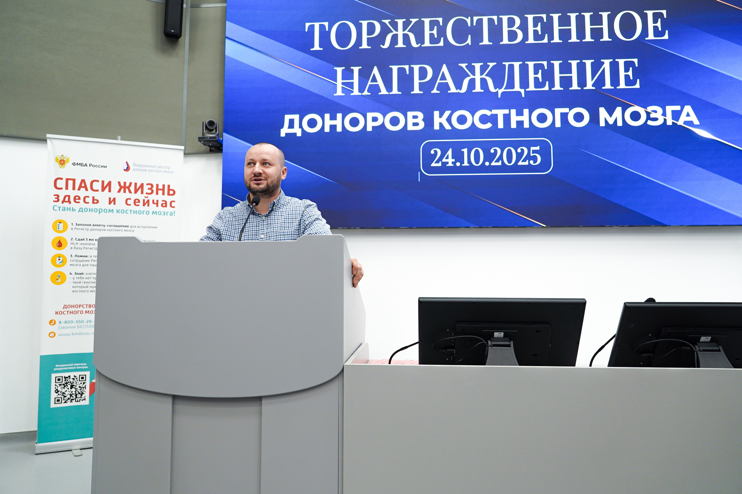 Торжественное награждение доноров костного мозга. Фотограф-эстет