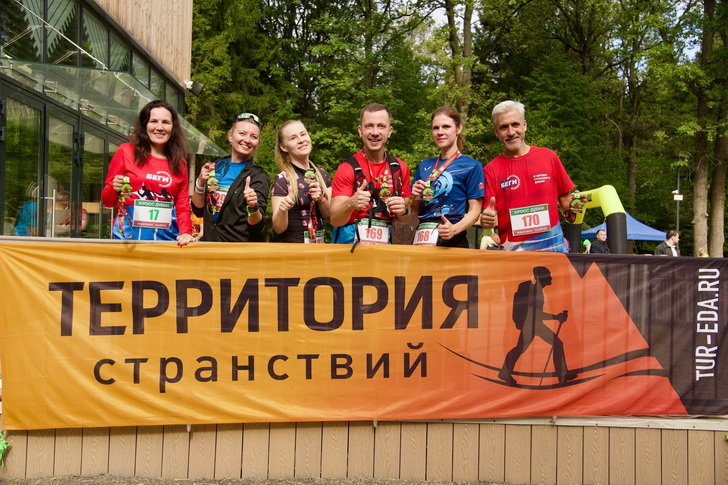 Забег в парке «Дубки». Кафе «БЕЛКА НАШЕПТАЛА». Ну оооочень концептуальное кафе