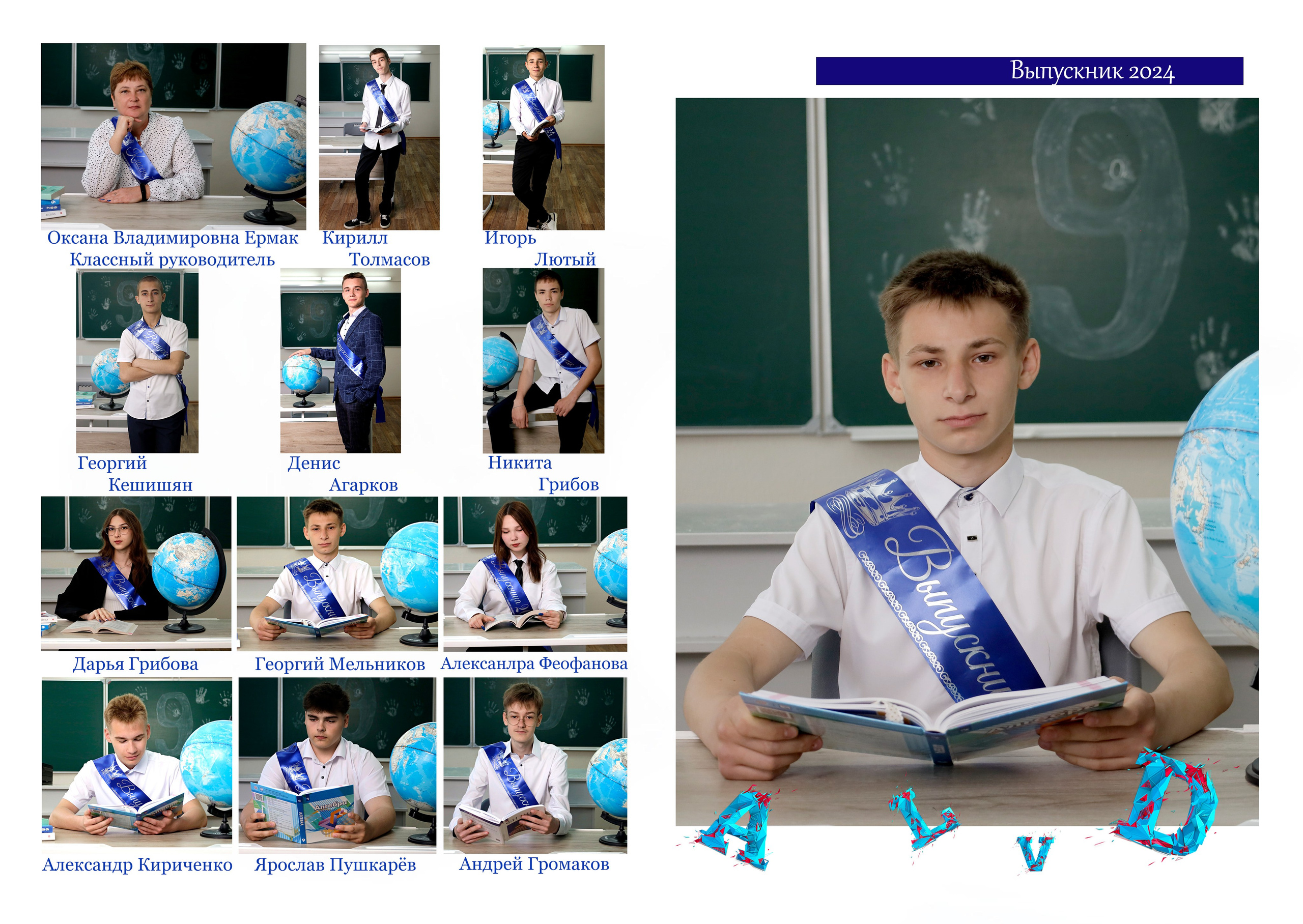 9 клас. Свадебный фотограф ростовская область