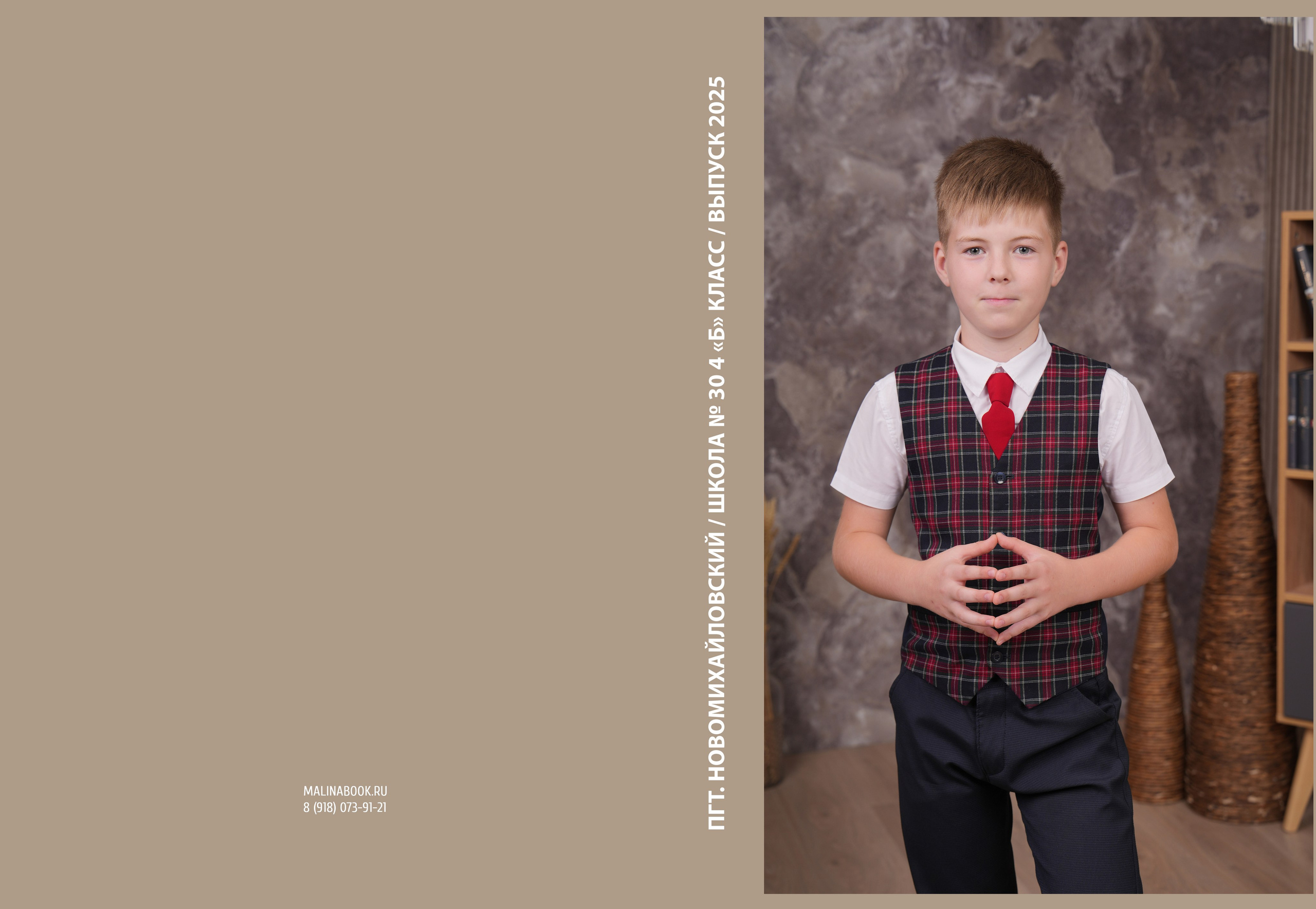 ШКОЛА 30 — 4 «Б» класс. Красивый выпускной альбом в Краснодаре