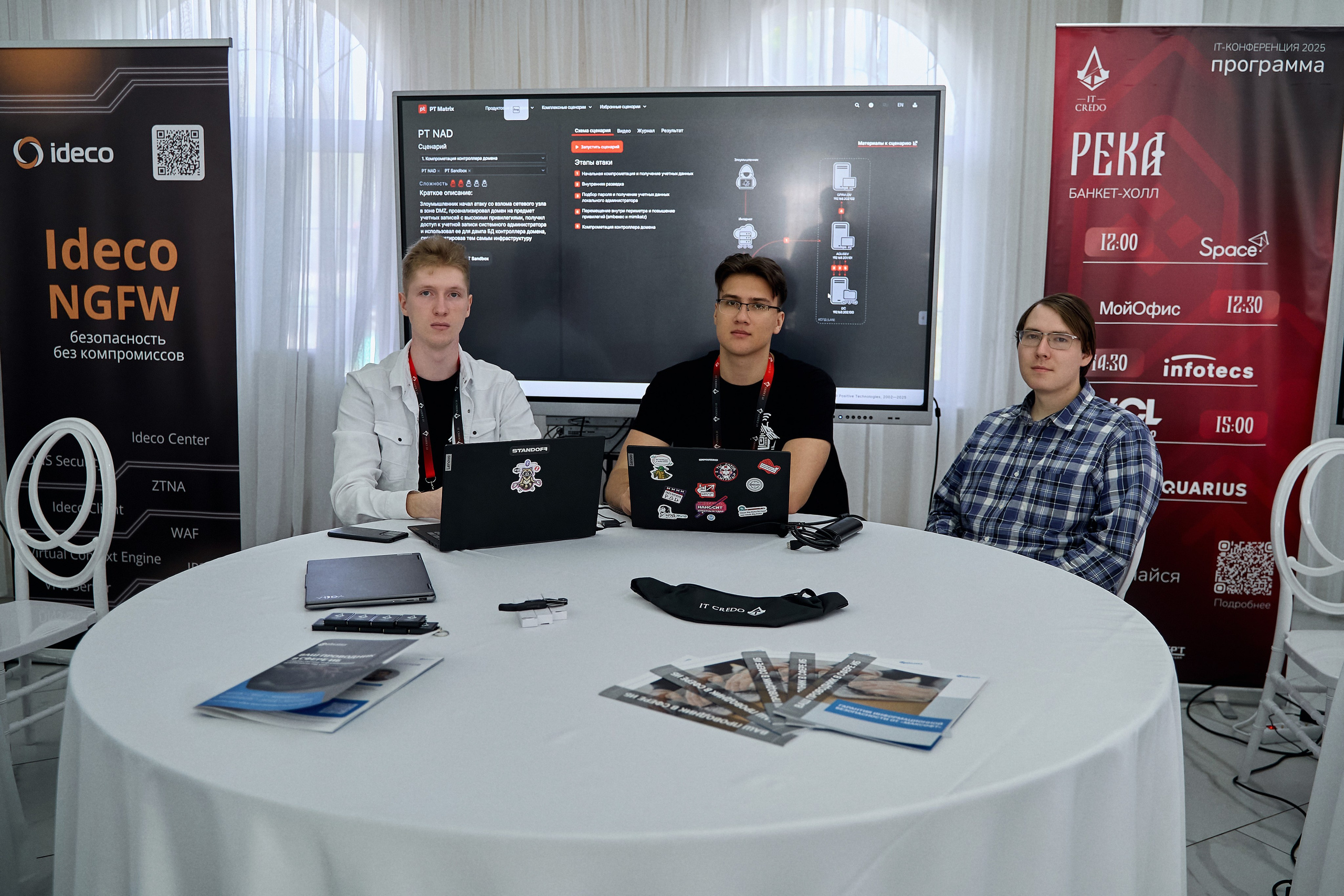 Максофт (IT Credo 2025). Свадебная, семейная фото и видео съёмка в Пензе