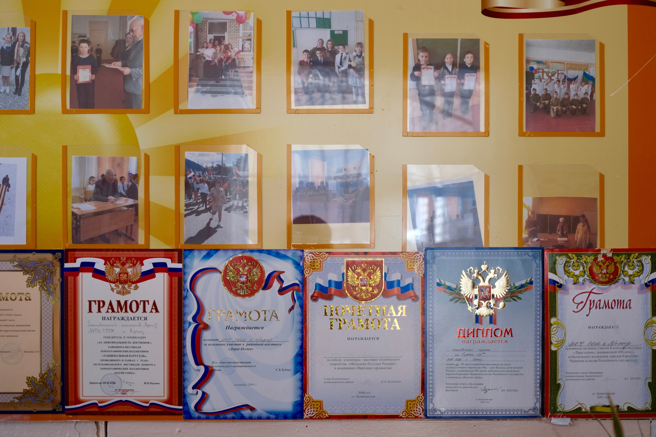 Средняя школа с. Архыз, Карачаево-Черкессия. Фотограф Евгений Андреев