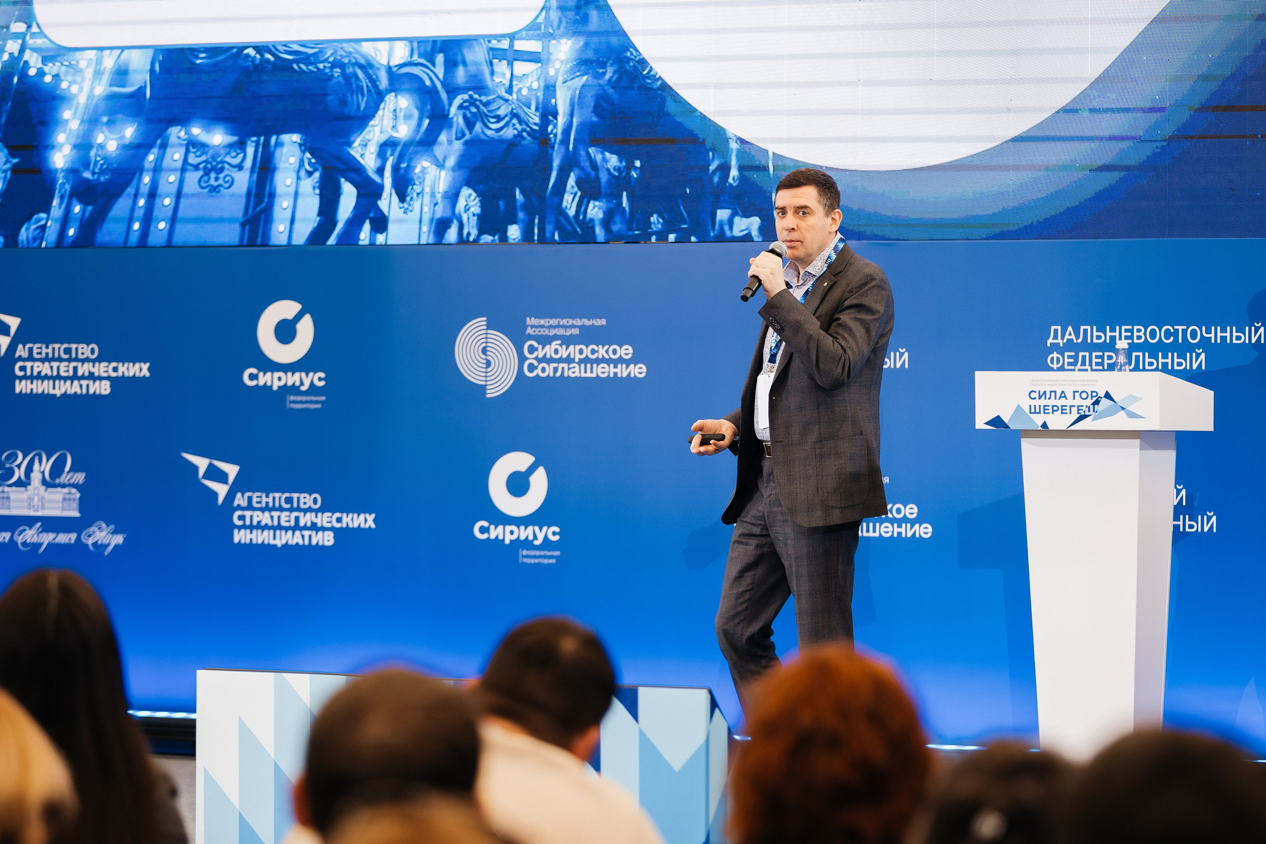 II Всероссийский горнолыжный форум «Сила гор. Шерегеш». Фотограф Кемерово | Сергей