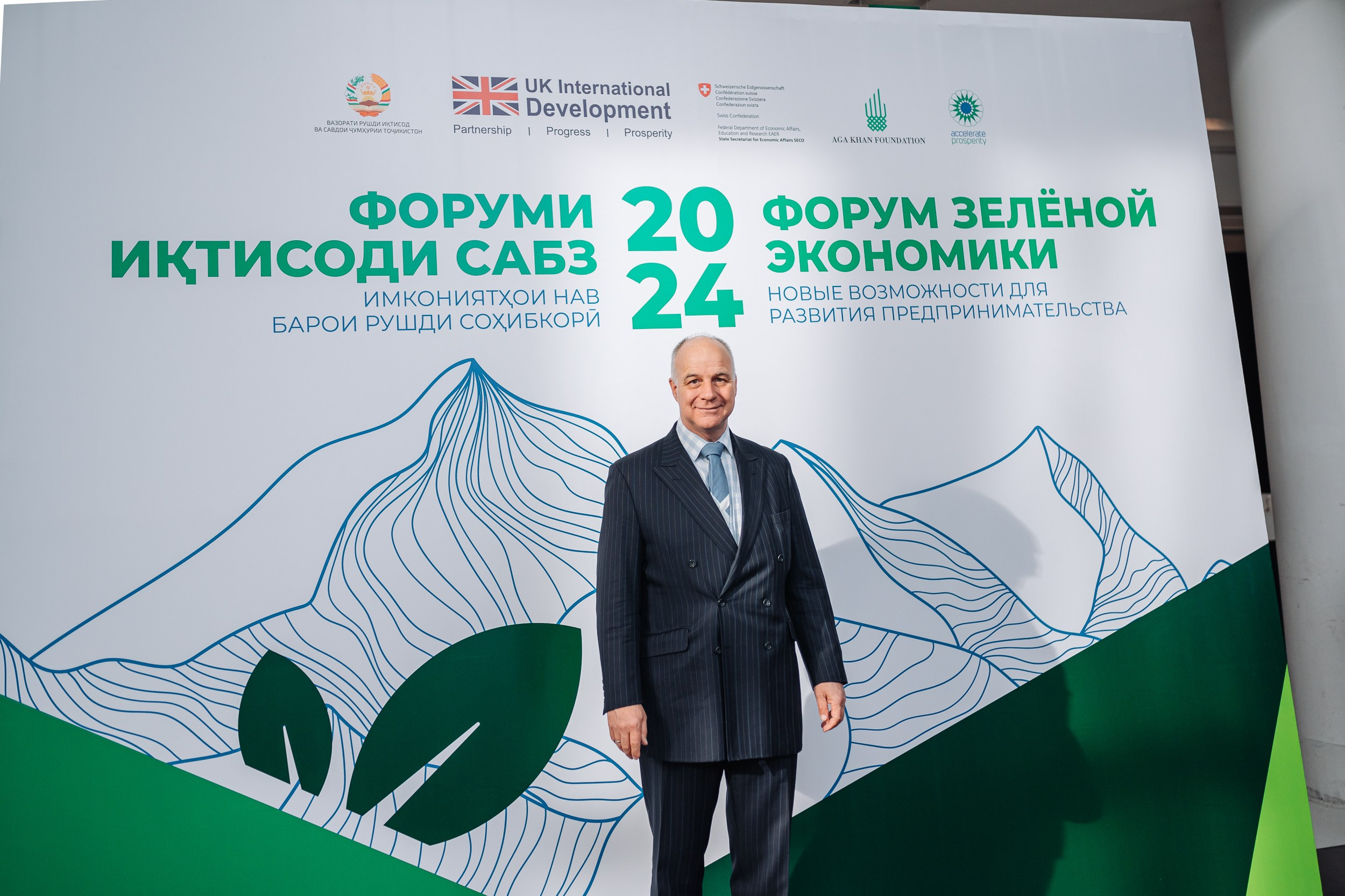 GREEN ECONOMY AP«Форум». Портретный и Репортажный Фотограф Москва