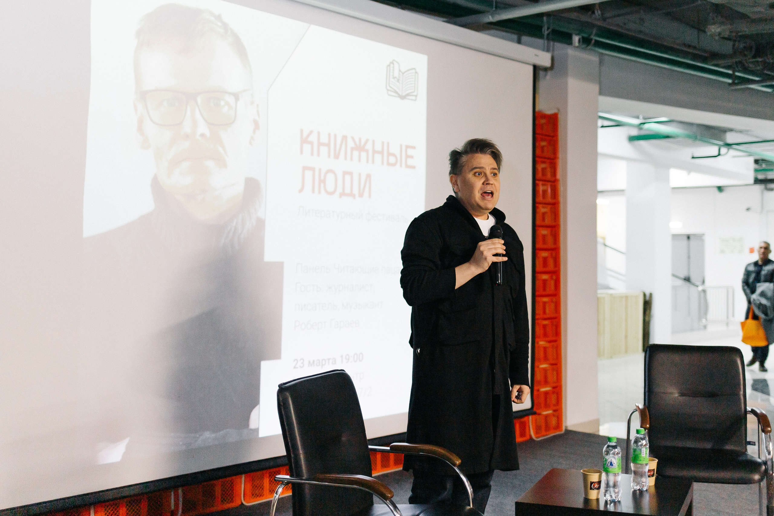 23.03.2024 Фестиваль «Книжные люди». Книжный клуб