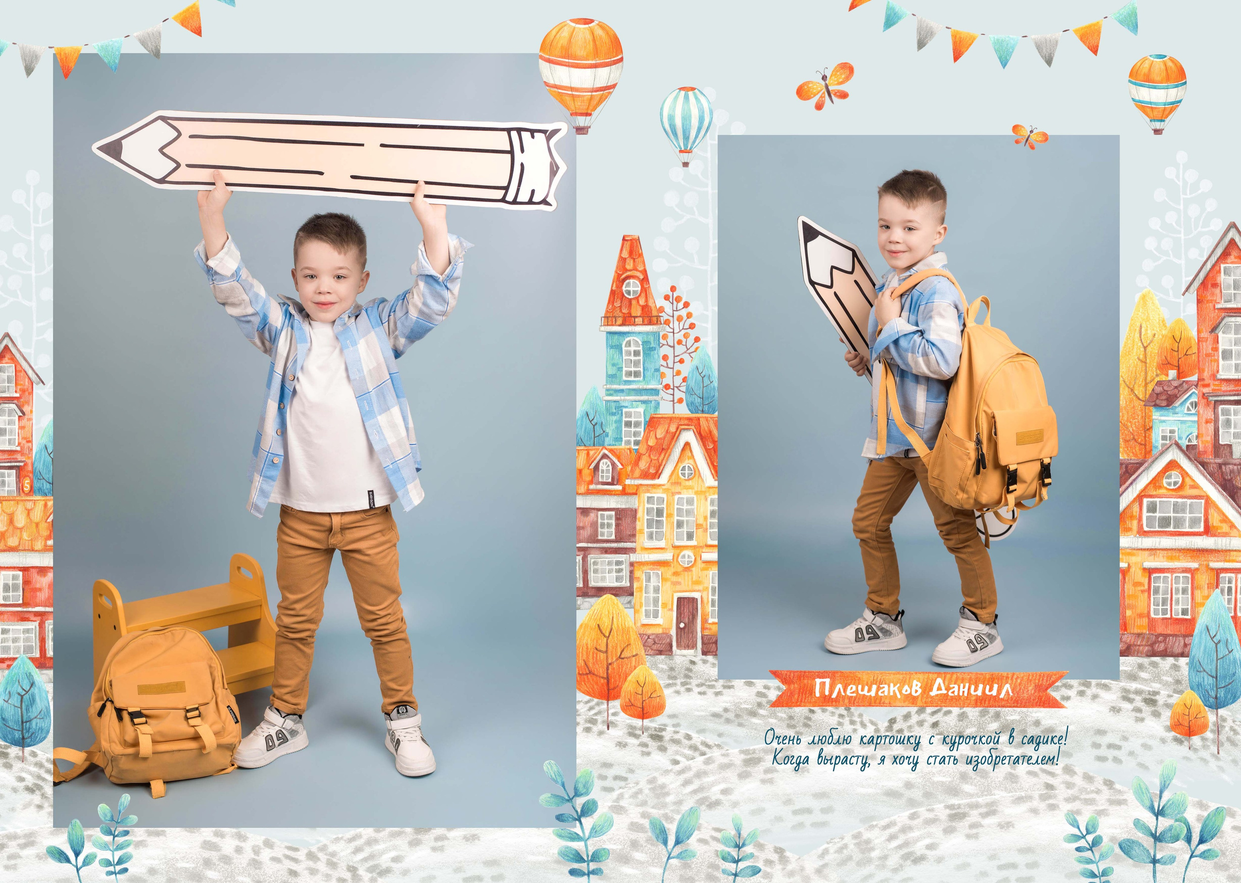 Даня. 10 разворотов. Семейный и свадебный фотограф в Москве и Подмосковье Еремина Александр