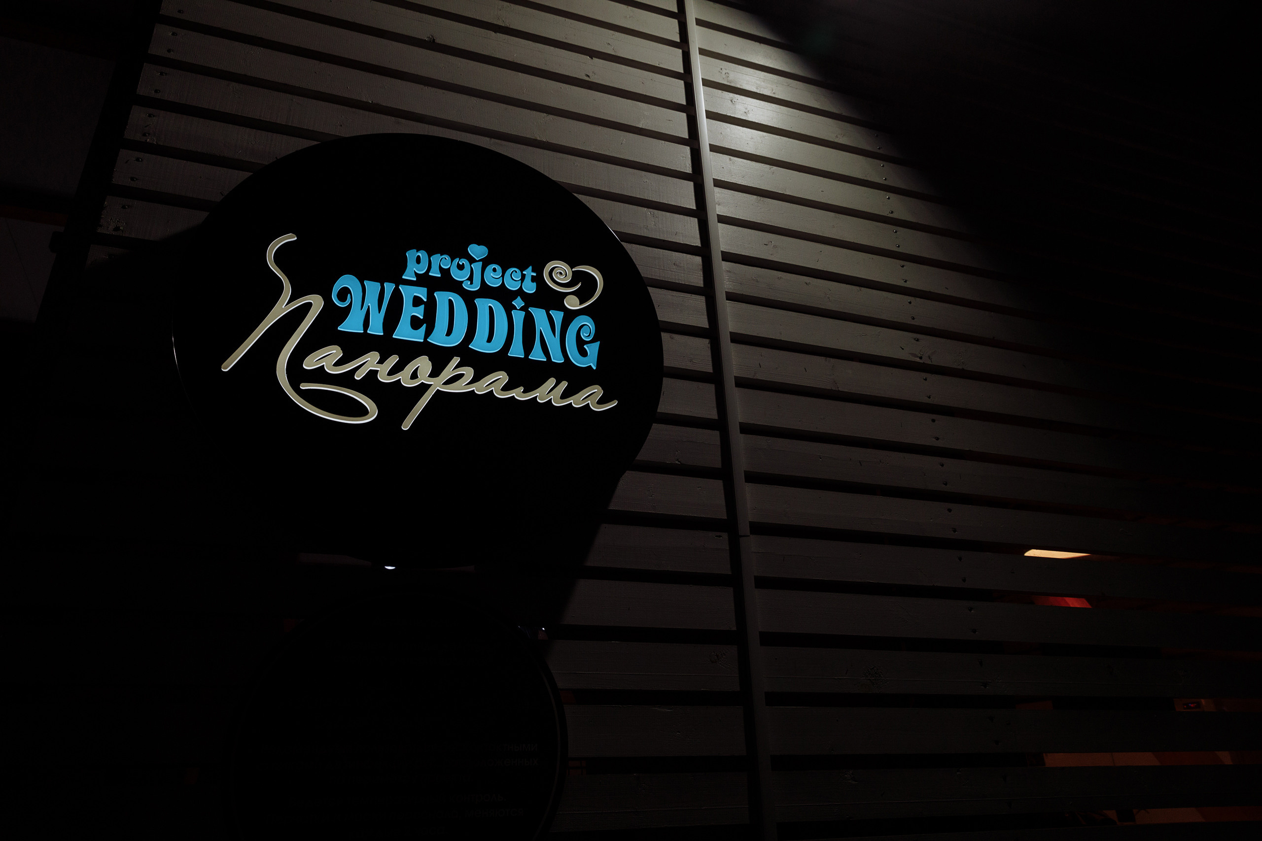 Анонс свадьбы Анастасии и Александра