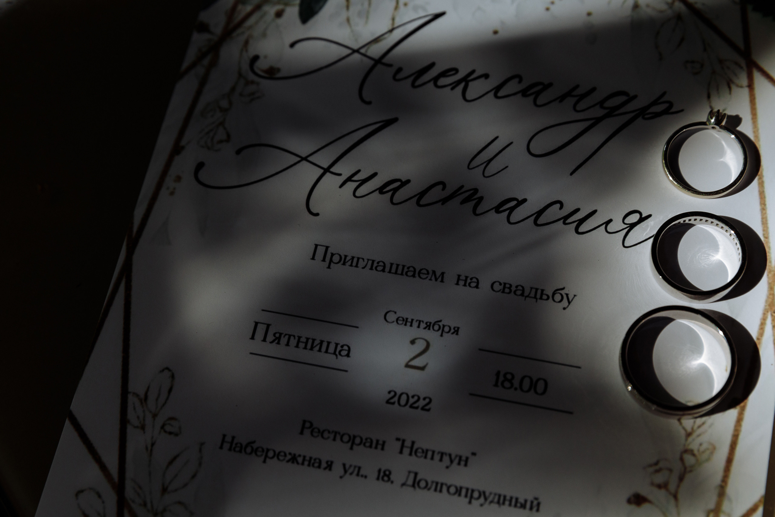 Анонс свадьбы Анастасии и Александра