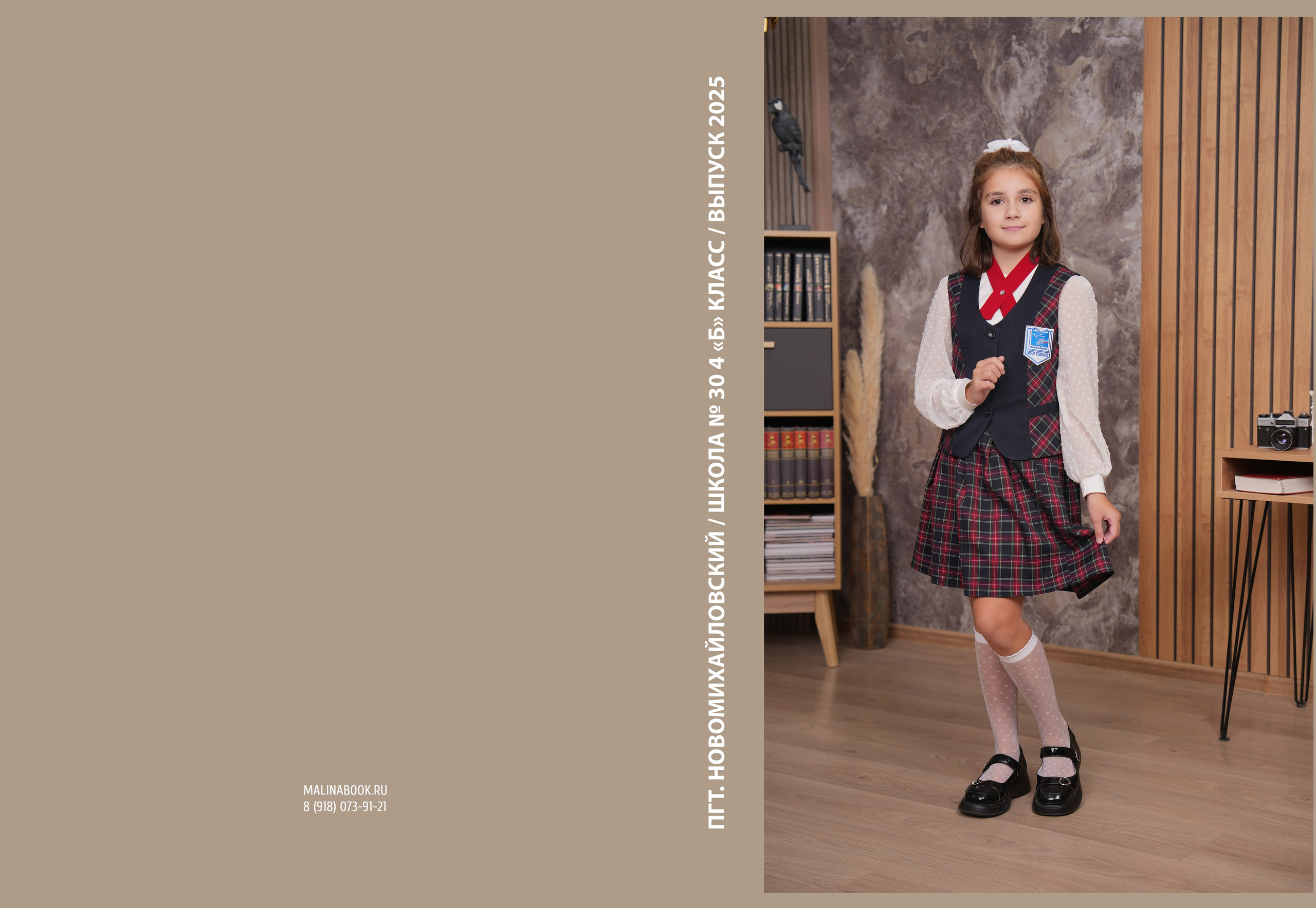 ШКОЛА 30 — 4 «Б» класс. Красивый выпускной альбом в Краснодаре