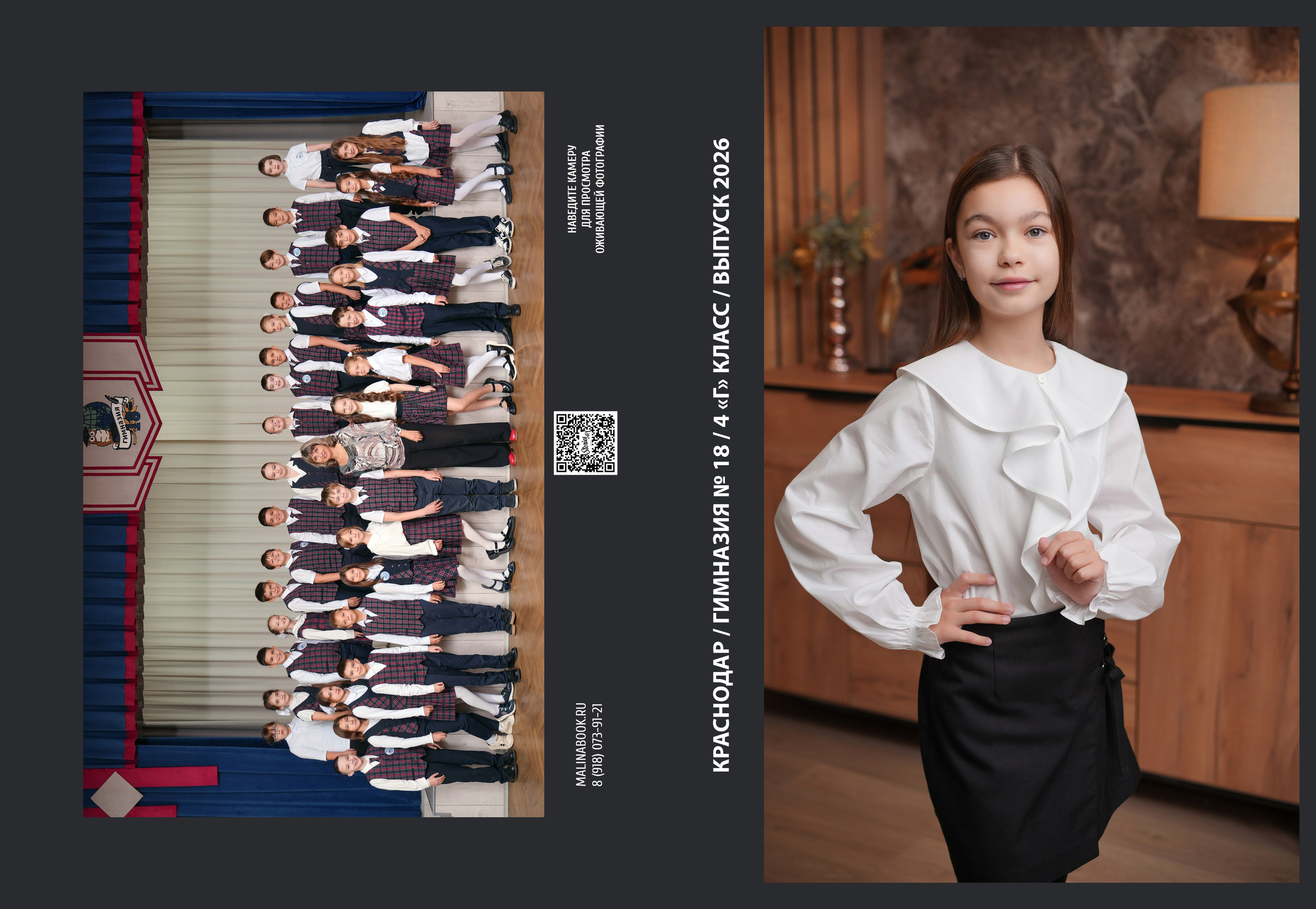 ГИМНАЗИЯ 18 4 Г. Красивый выпускной альбом в Краснодаре