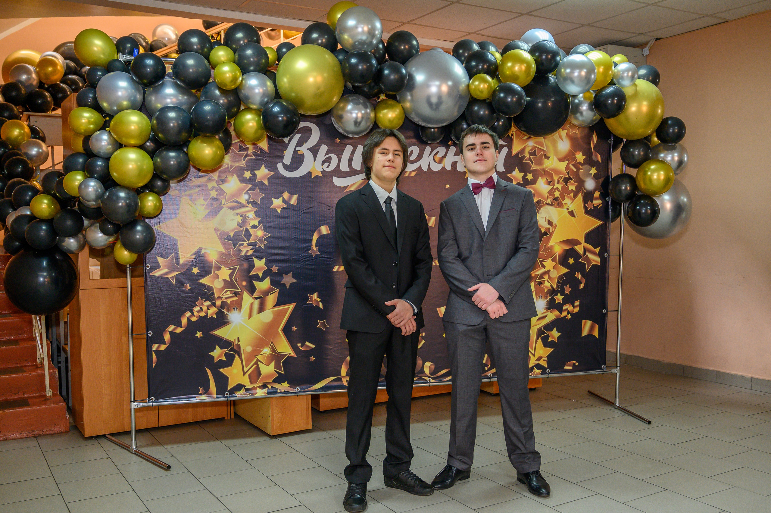 Выпускной 2023