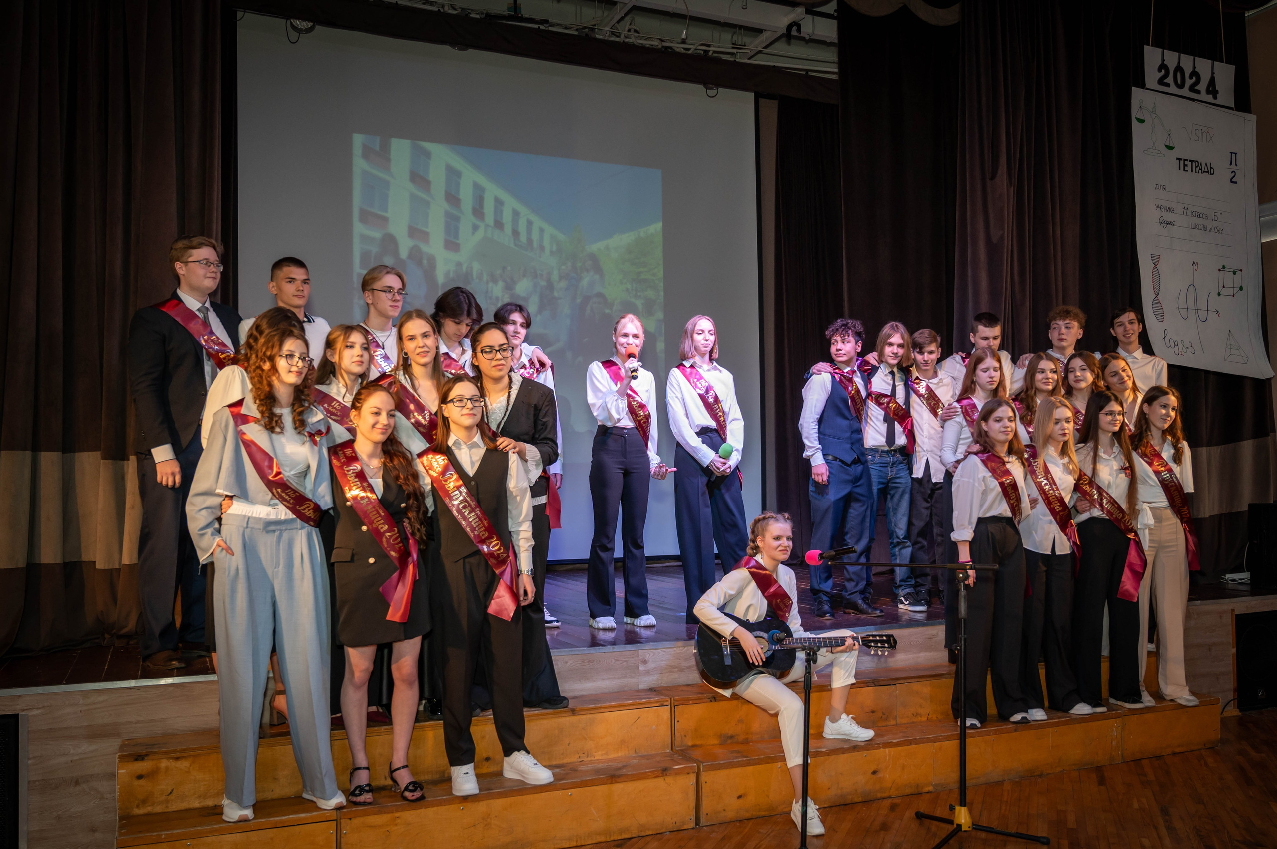 Последний звонок