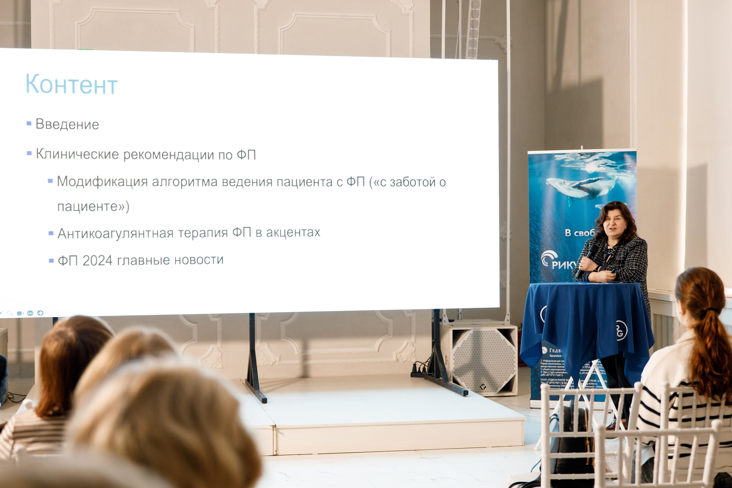 Конференция Рикулатрон. Фотограф Дмитрий Молчанов | Фотограф Пермь | Фотограф