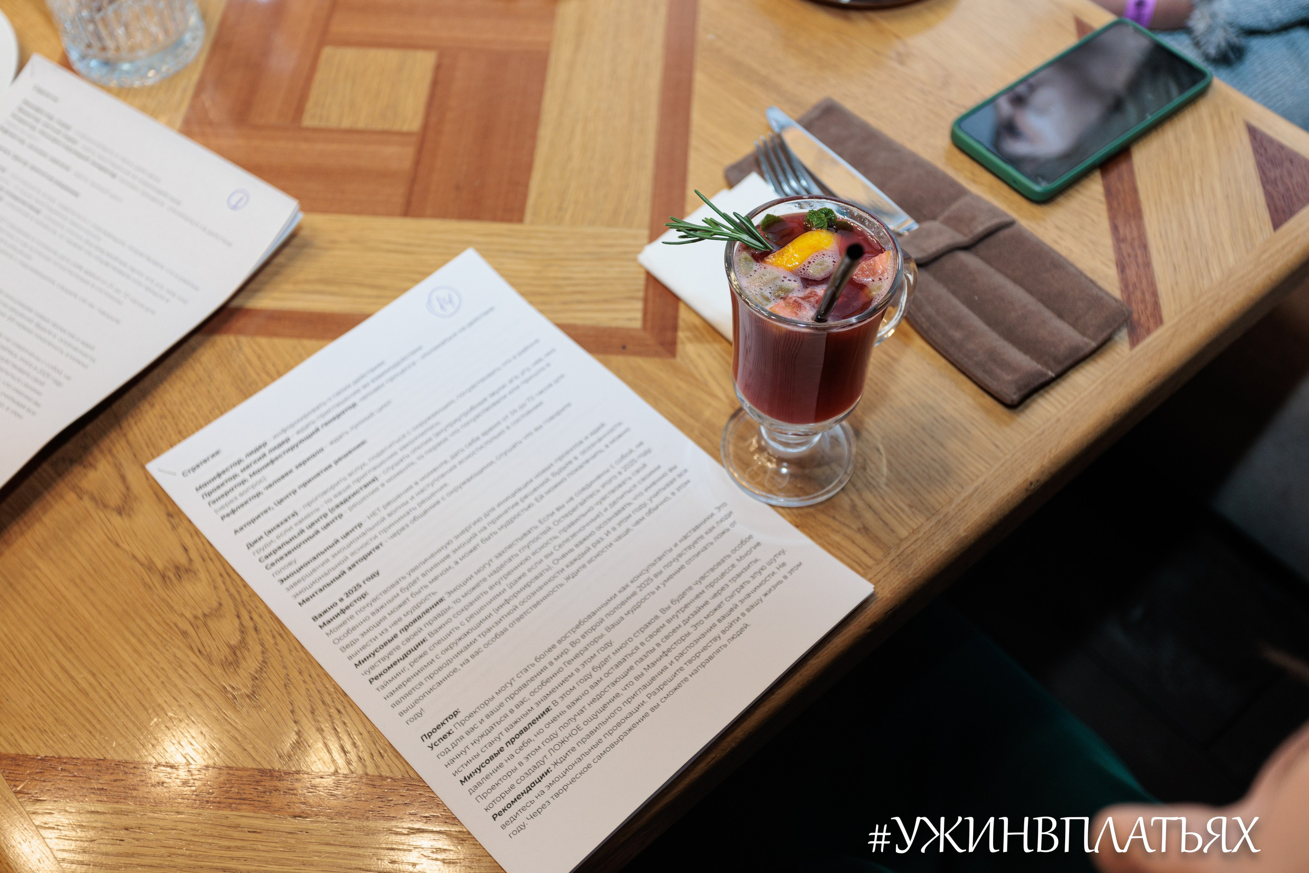 #УЖИНВПЛАТЬЯХ [Январь]. Фотограф г. Тамбов г. Воронеж Богдан Тарасов