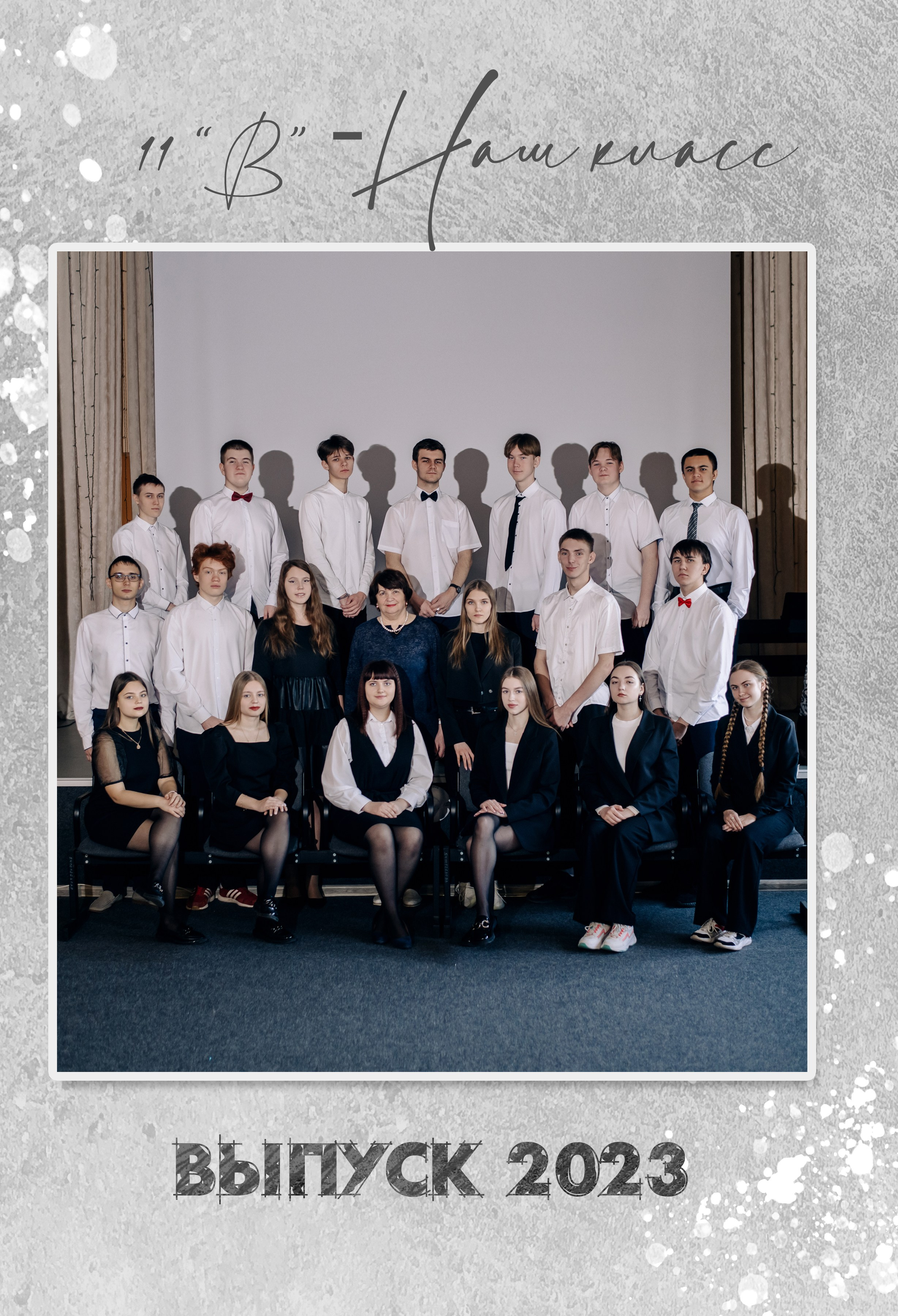 Шаблон фотокниги «White Grunge». Фотограф — МАРИЯ МЕДВЕДЕВА