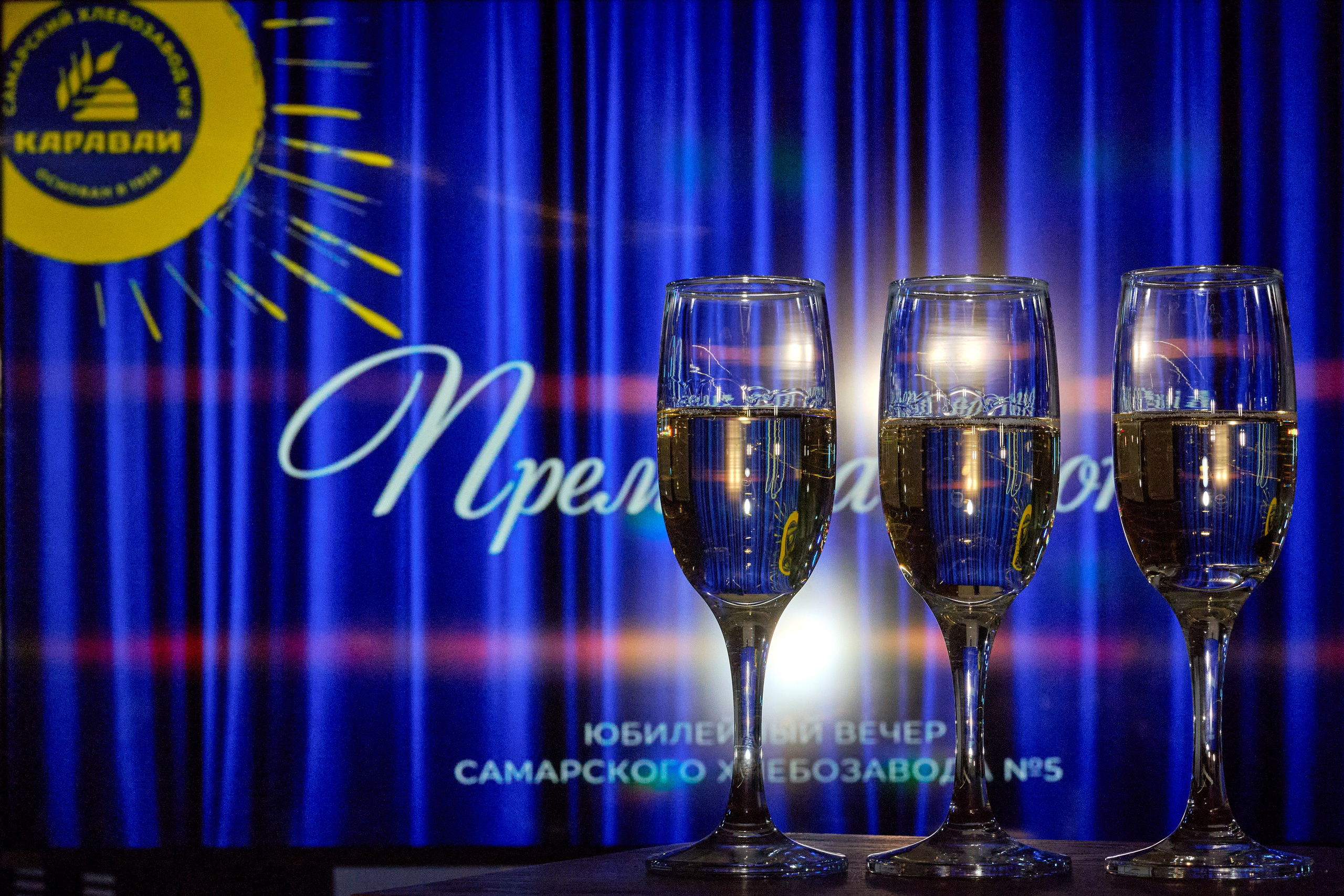 Самарскому хлебозаводу № 5 — 70 лет (2026). Фотограф в Самаре