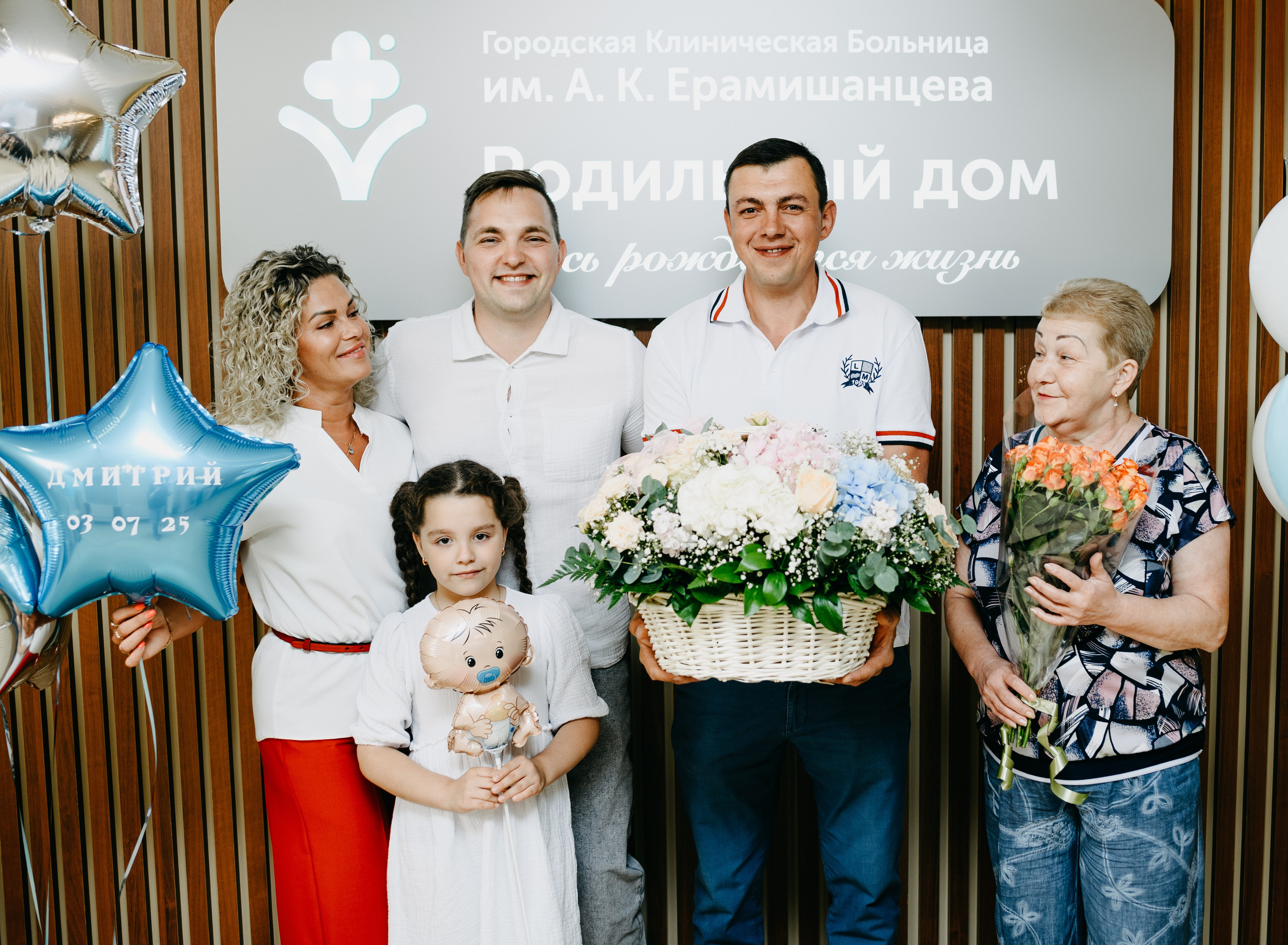 Выписка Дмитрия в ГКБ Ерамишанцева. Фотограф на выписку из роддома в Москве и МО