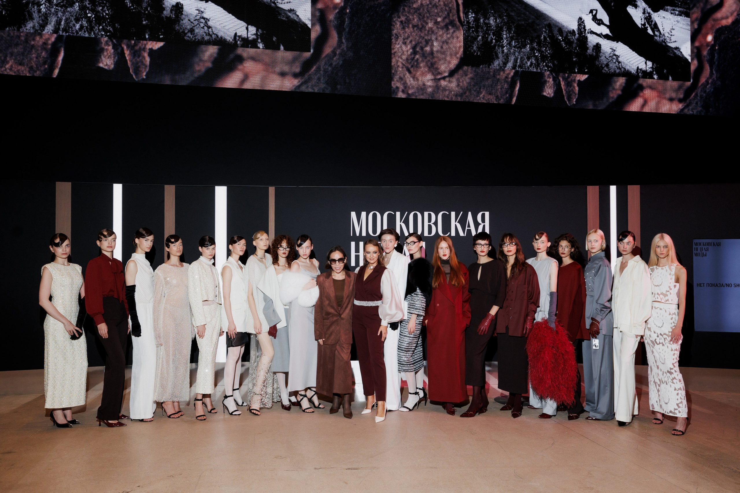 Moscow Fashion Week. Yulia Tsyganova