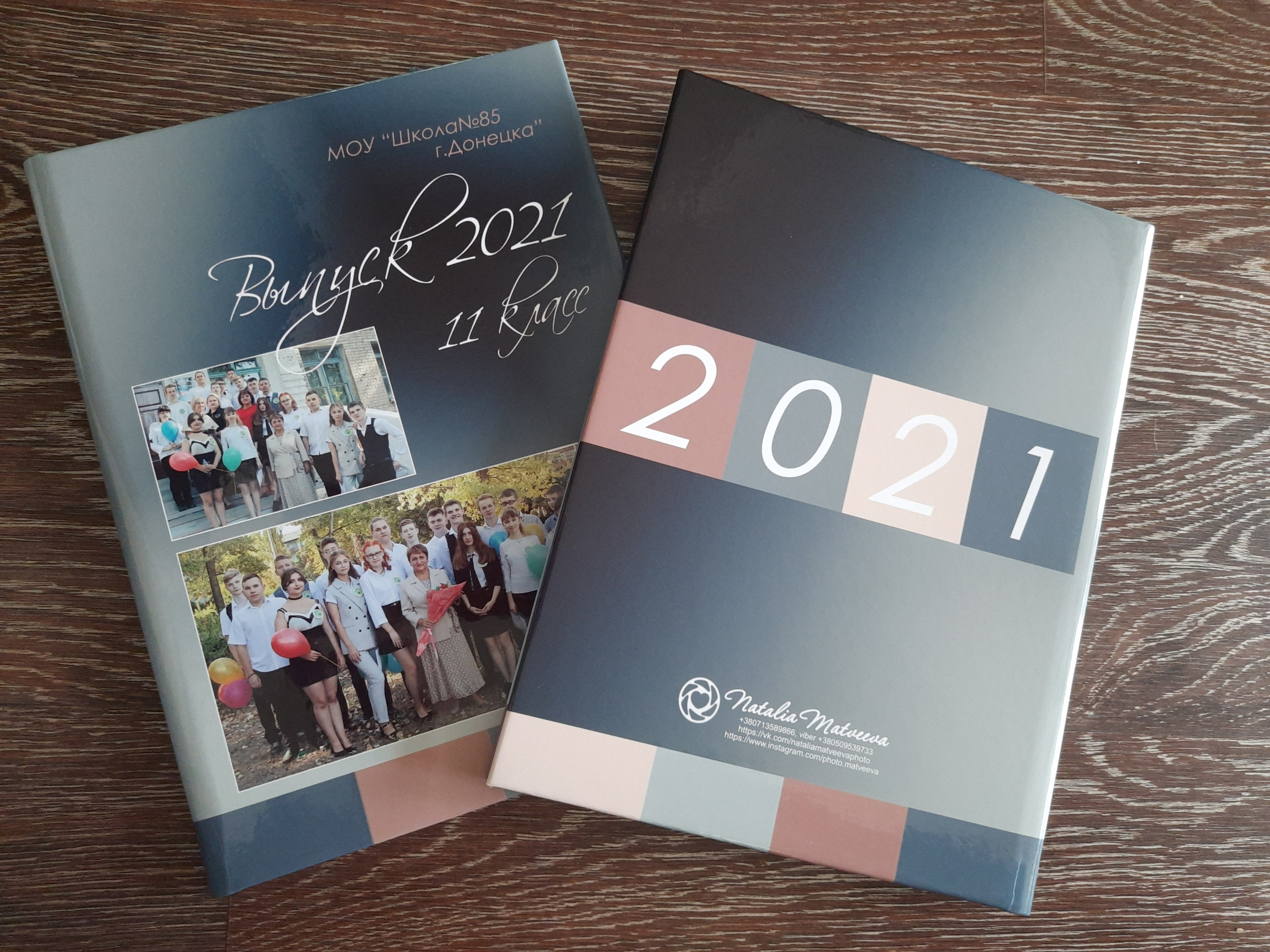 Выпускной альбом. Фотограф Наталья Матвеева