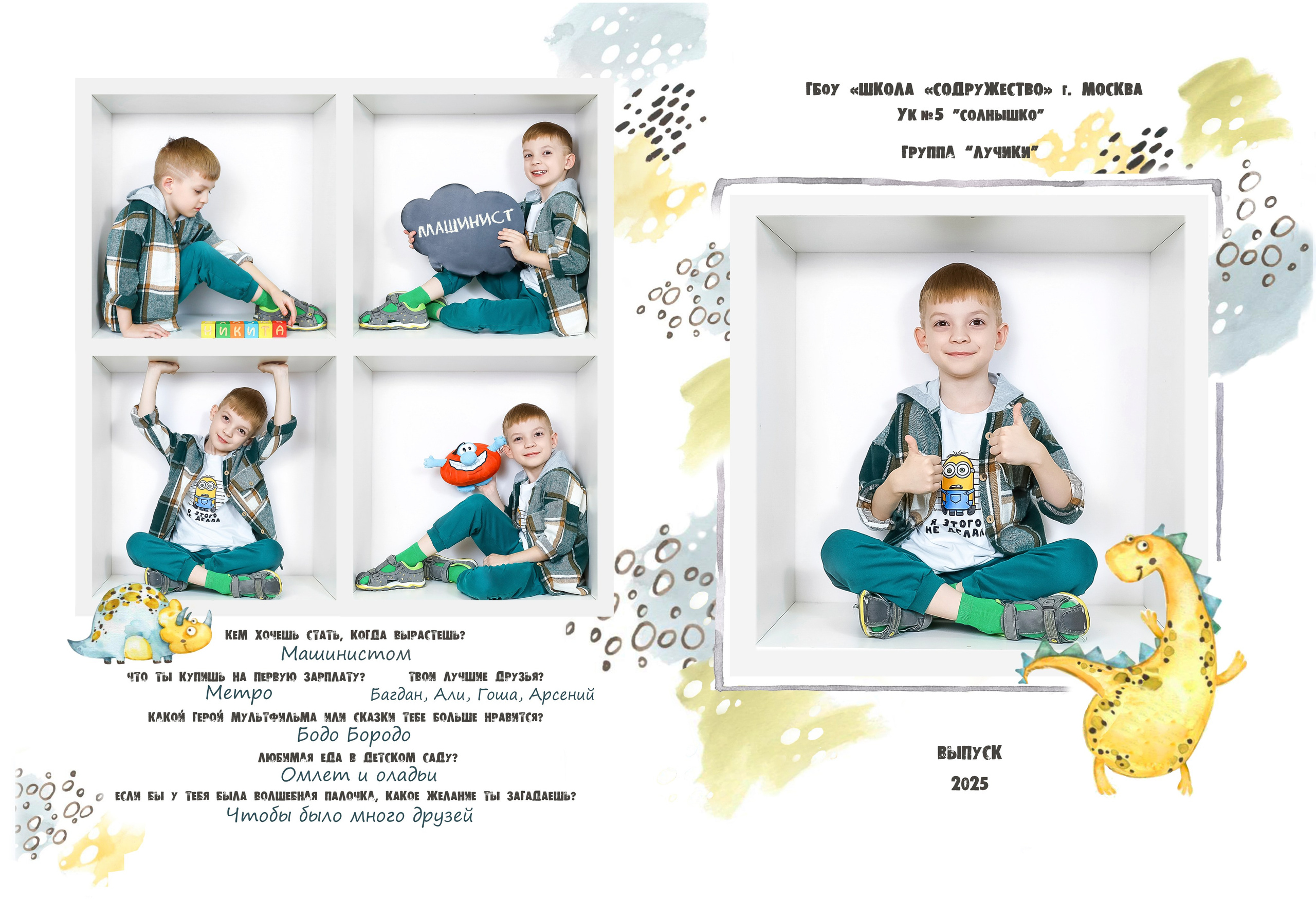 Кубики подробнее. Фотограф в детский сад | МОСКВА | Перово