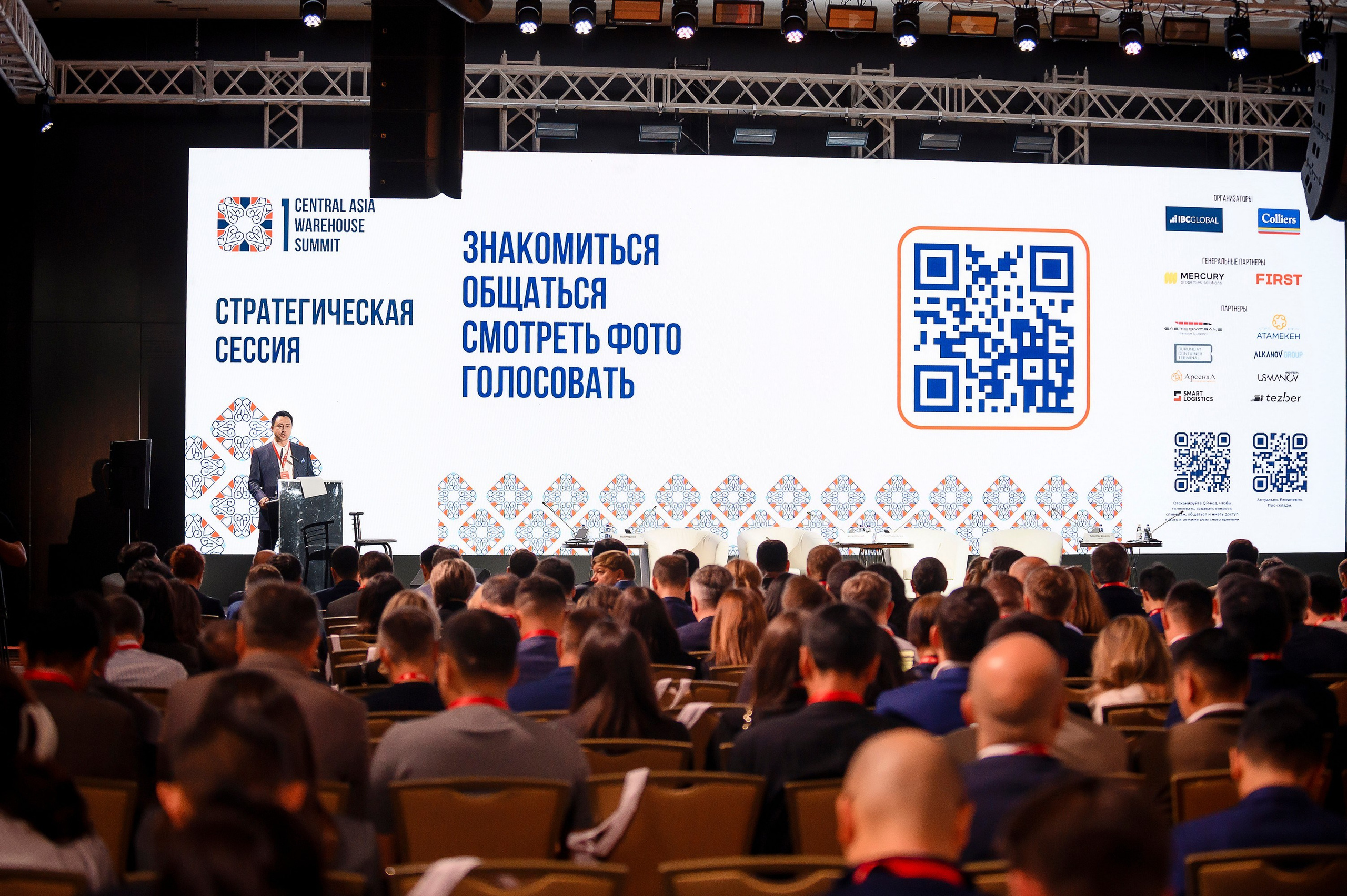 1 Central Asia Warehouse Summit. Интерьерный и репортажный фотограф в Алматы