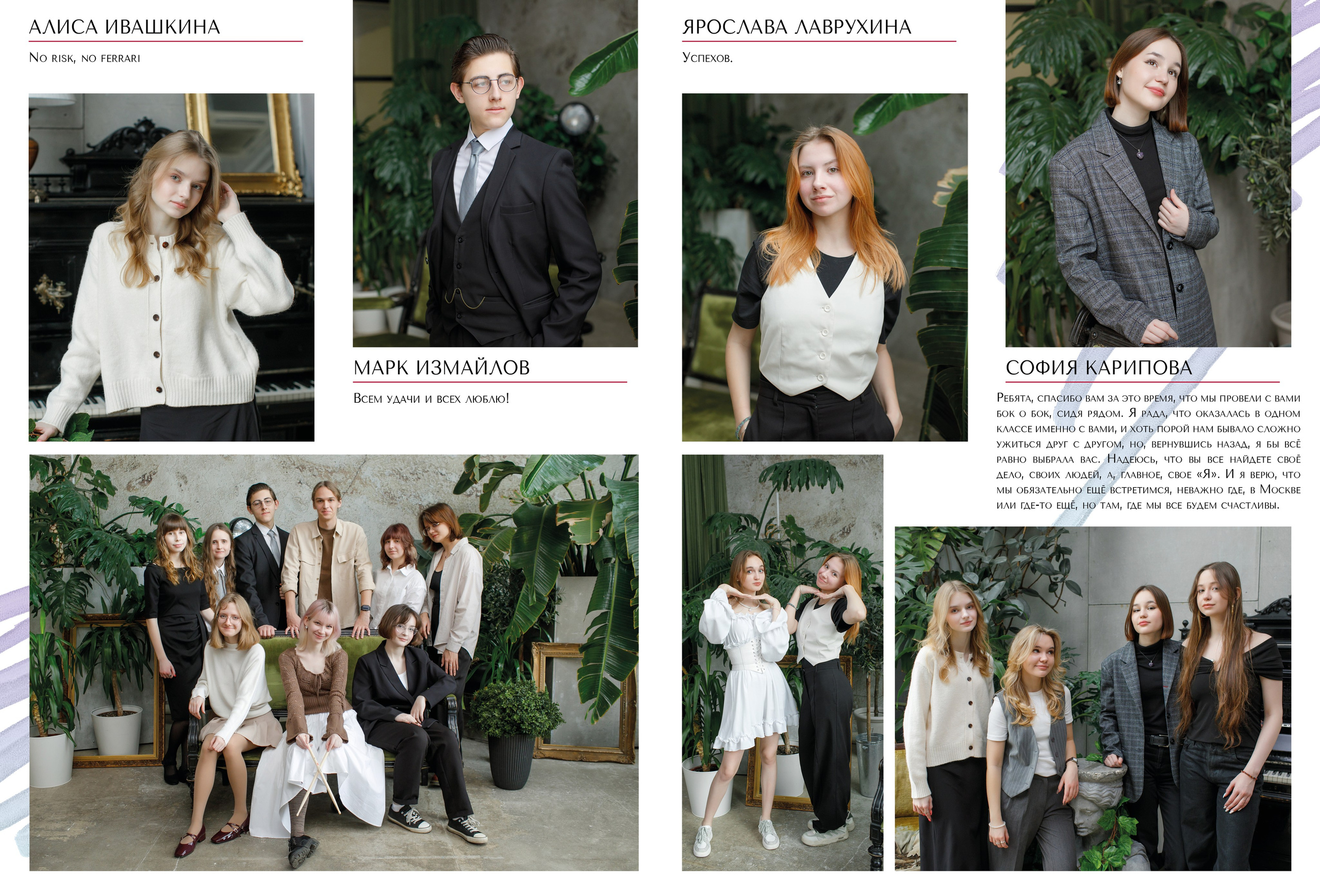 Дизайн «Глянец». Школьные альбомы, Семейные съемки, Портреты, Фотограф Елена Кузнецова