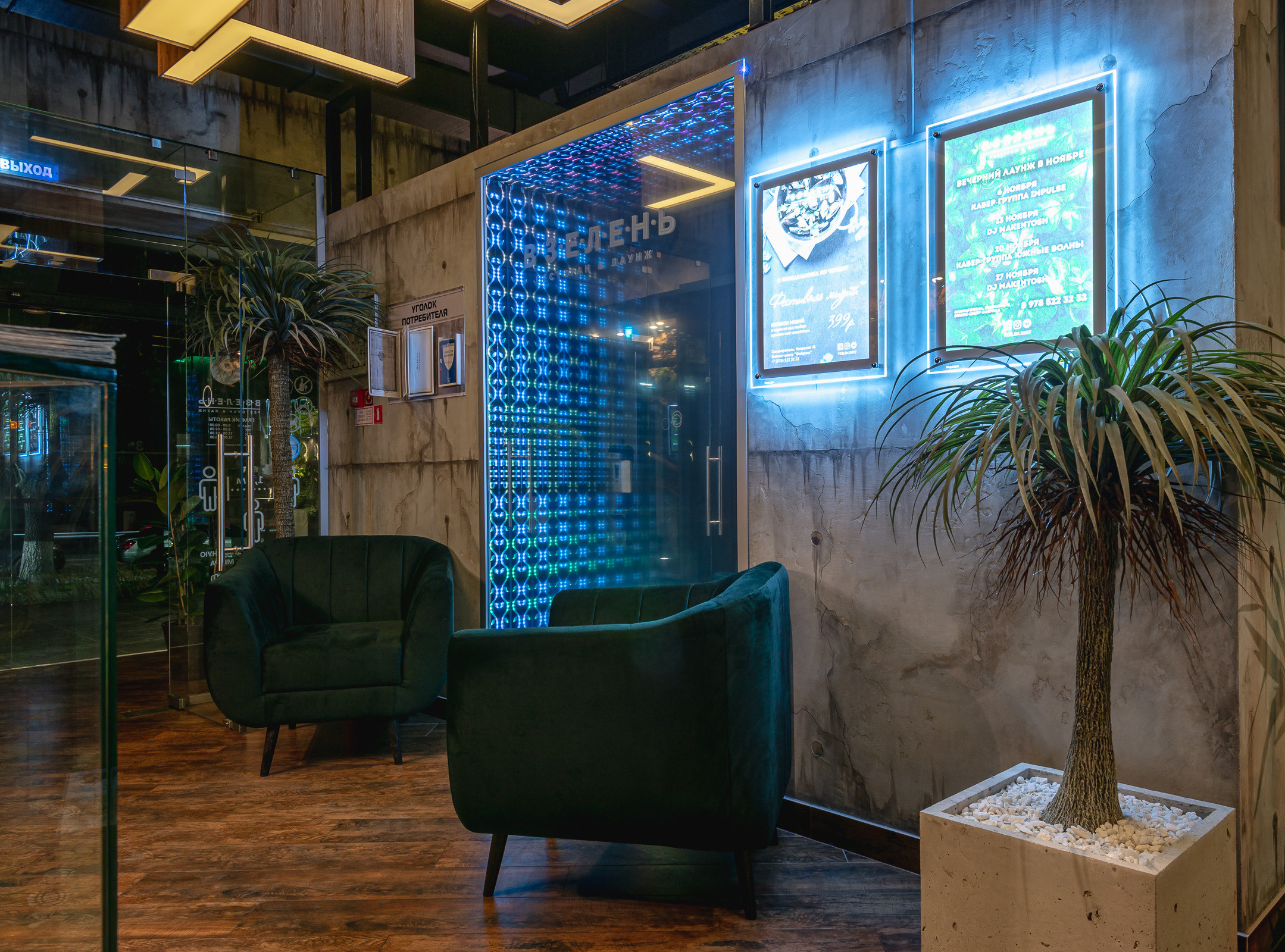 Интерьерная съемка ресторана ВЗЕЛЕНЬ в г. Симферополь. Фотограф интерьеров Фотосъемка рекламы в Ялте и по Крыму
