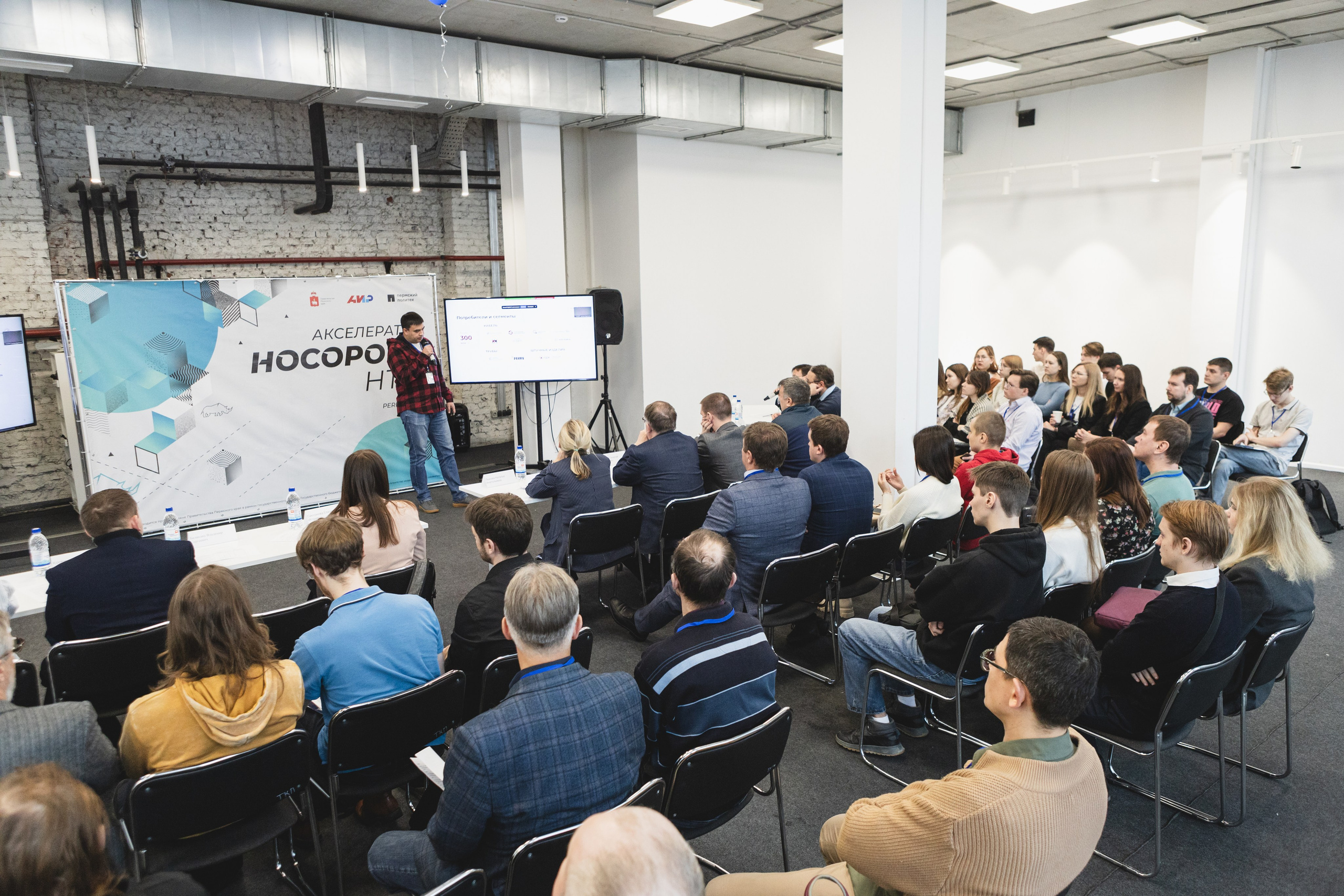 Фотоотчет конференции «НТИ Пермь» – репортаж. Репортажный фотограф в Перми Денис Голдобин