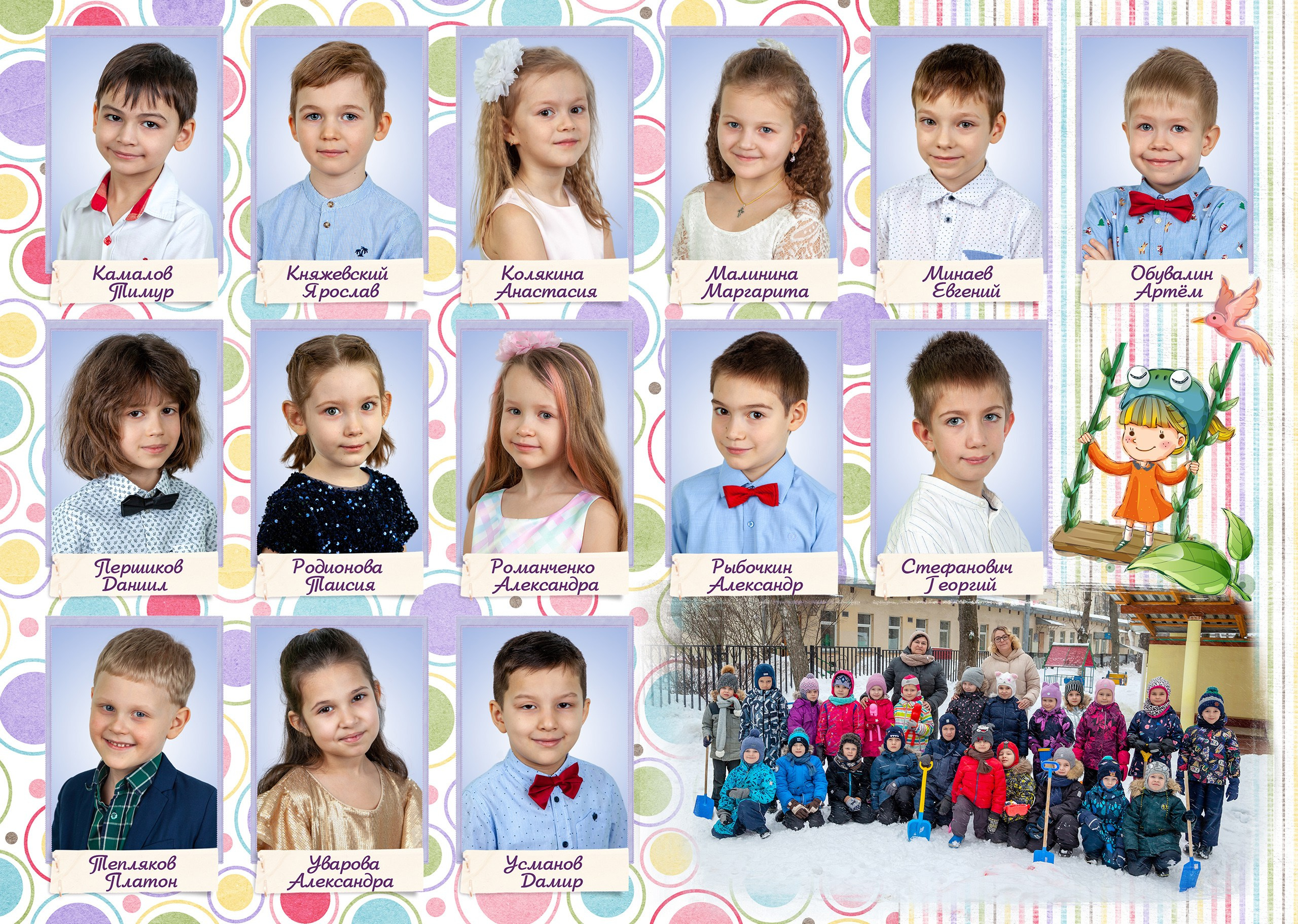 Солнышко. Альбом выпускника детского сада. Съёмка выпускного в детском саду