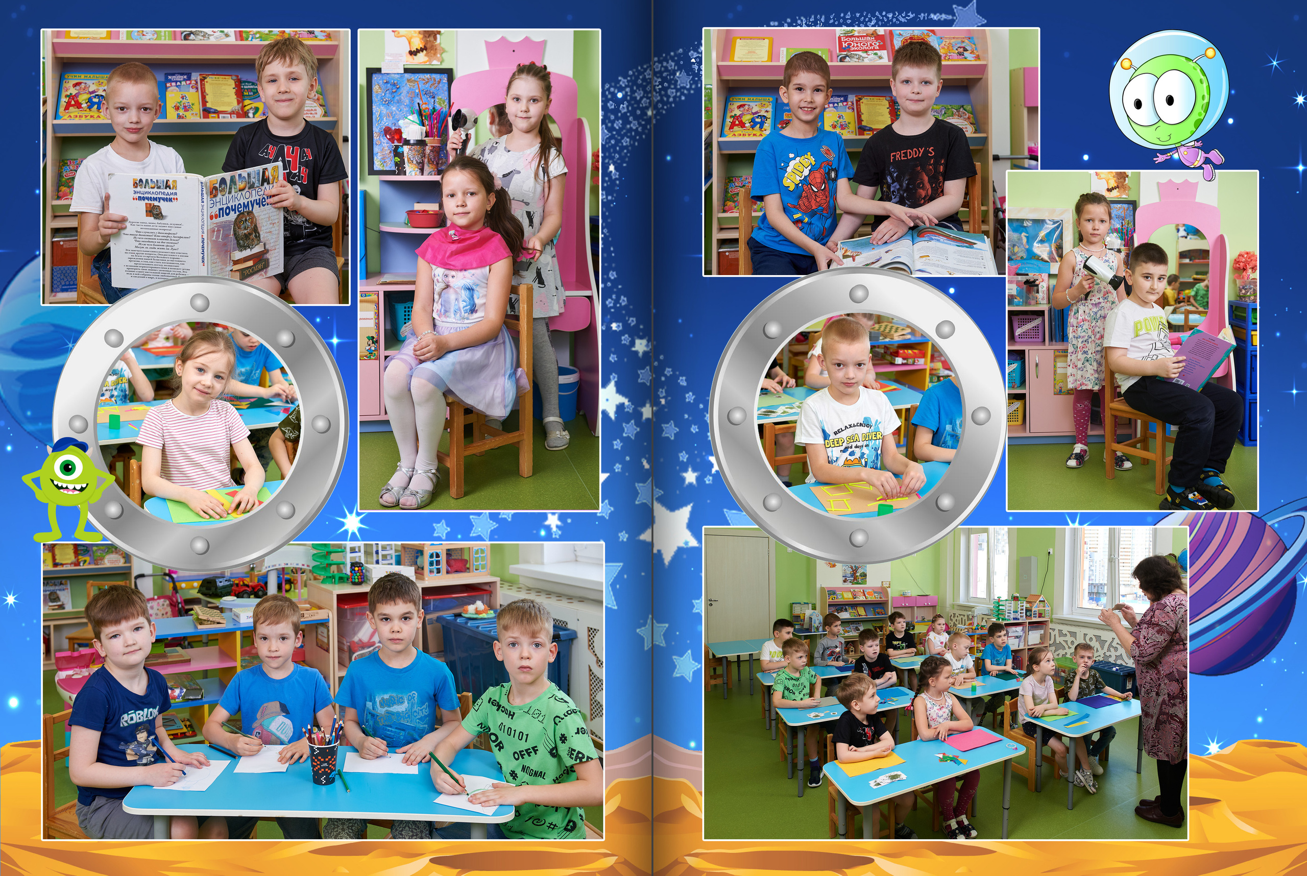 Детский выпускной альбом Космос. Выпускные альбомы — Студия Максимус Санкт-Петербург