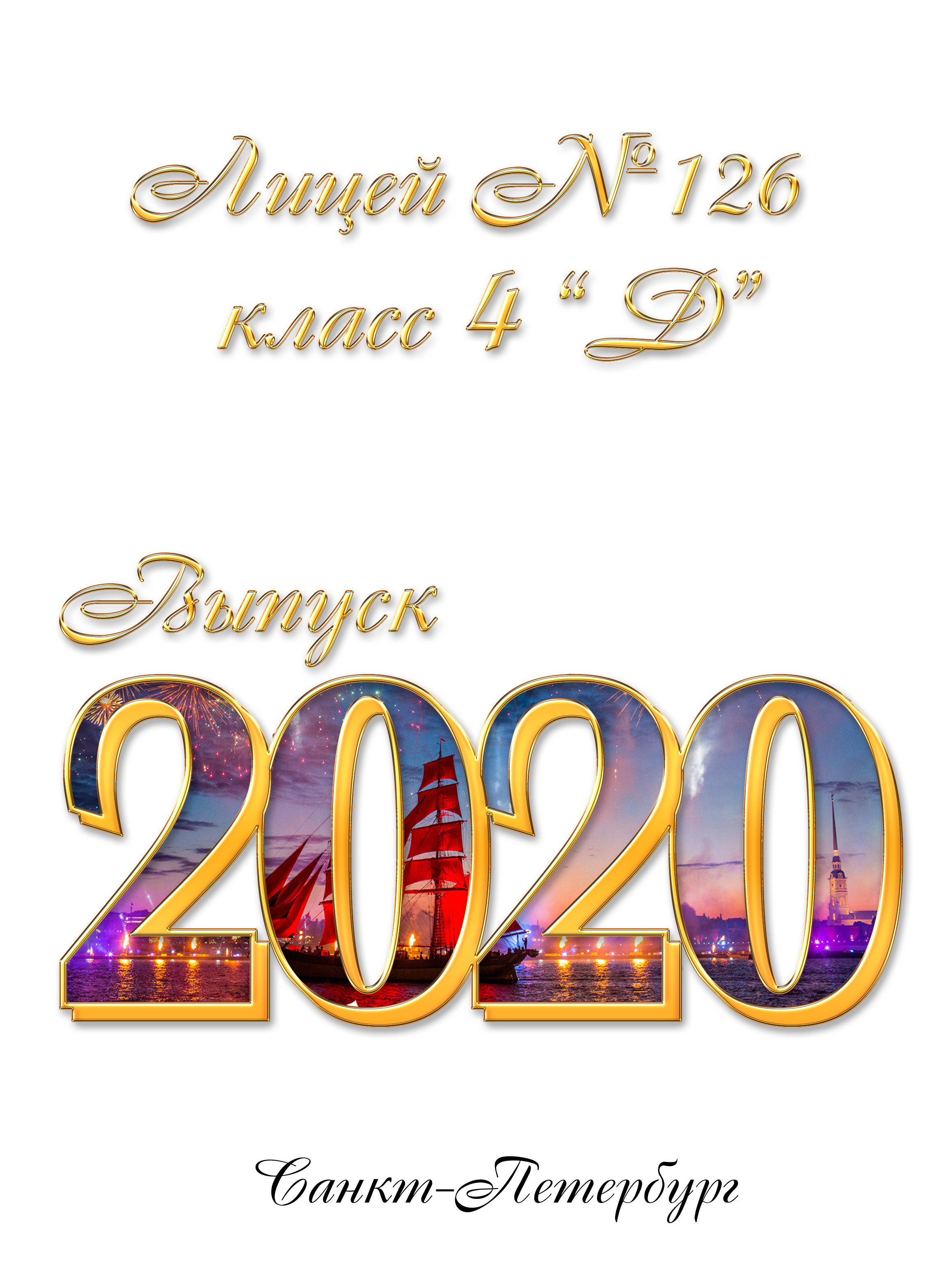 Дизайн альбома для 4 класса Grey. Выпускные альбомы — Студия Максимус Санкт-Петербург