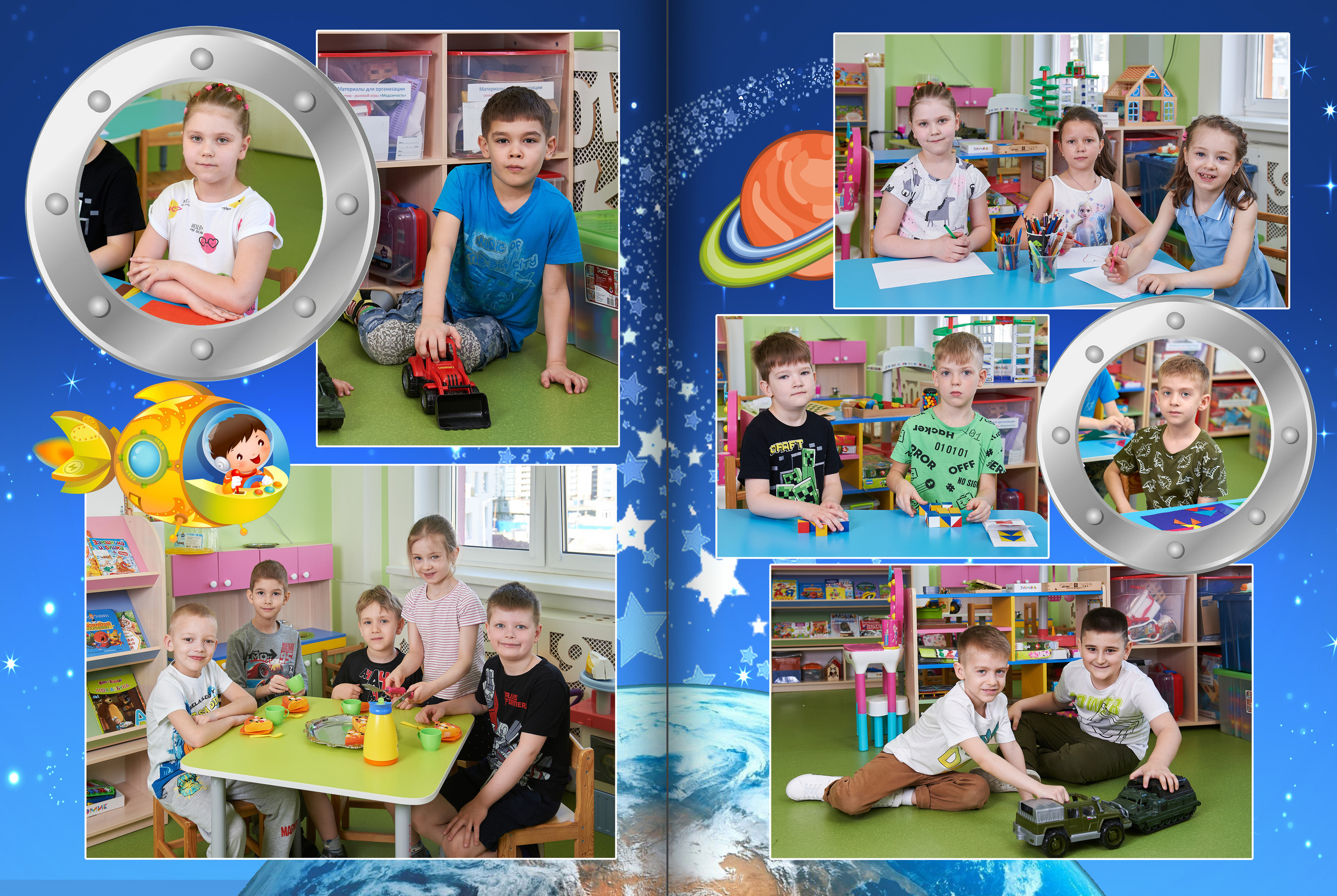 Детский выпускной альбом Космос. Выпускные альбомы — Студия Максимус Санкт-Петербург