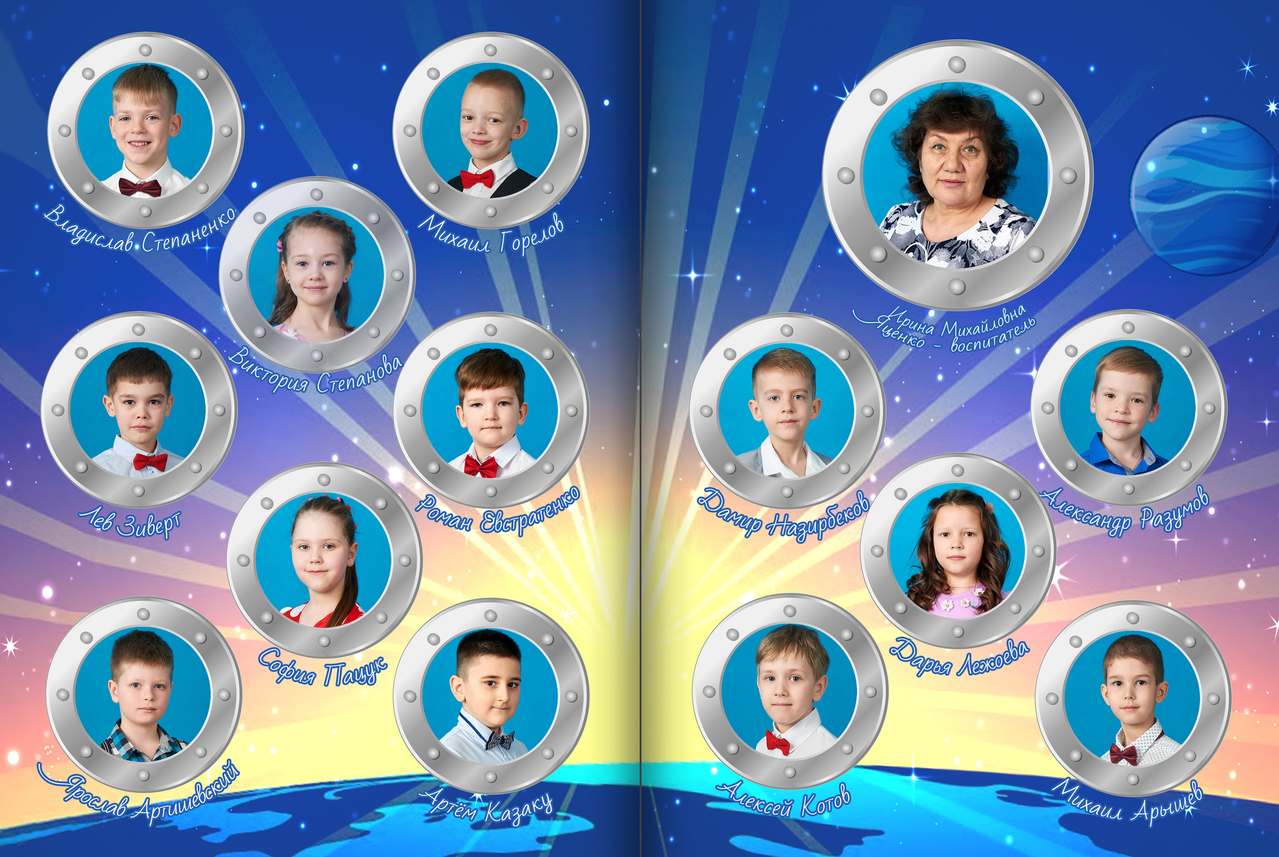 Детский выпускной альбом Космос. Выпускные альбомы — Студия Максимус Санкт-Петербург