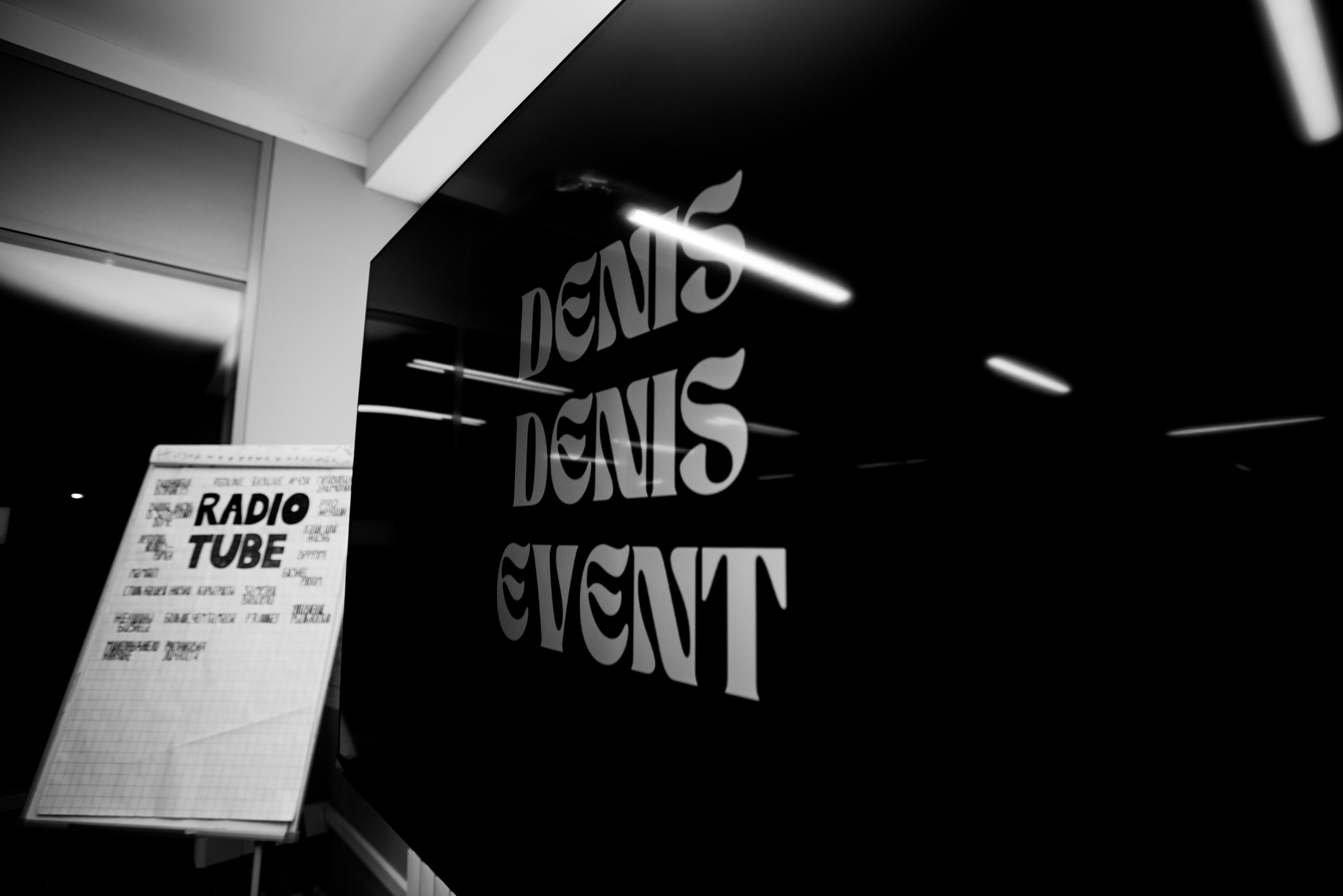 Мастер класс Денис и Денис. Фотограф Екатеринбург