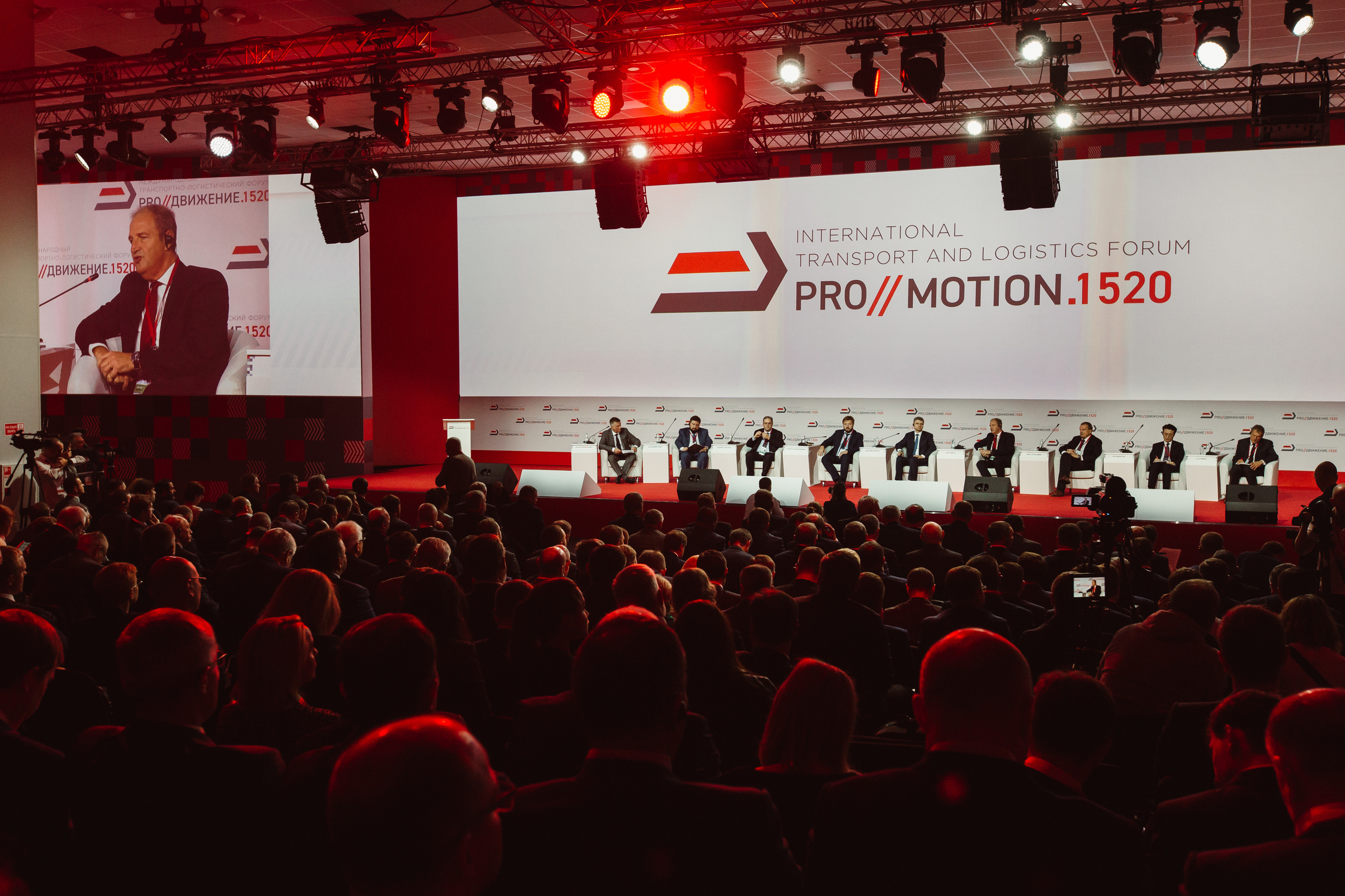 Форум РЖД Продвижение 1520. Репортажный Фотограф в Сочи и Москве Алексей Орлов