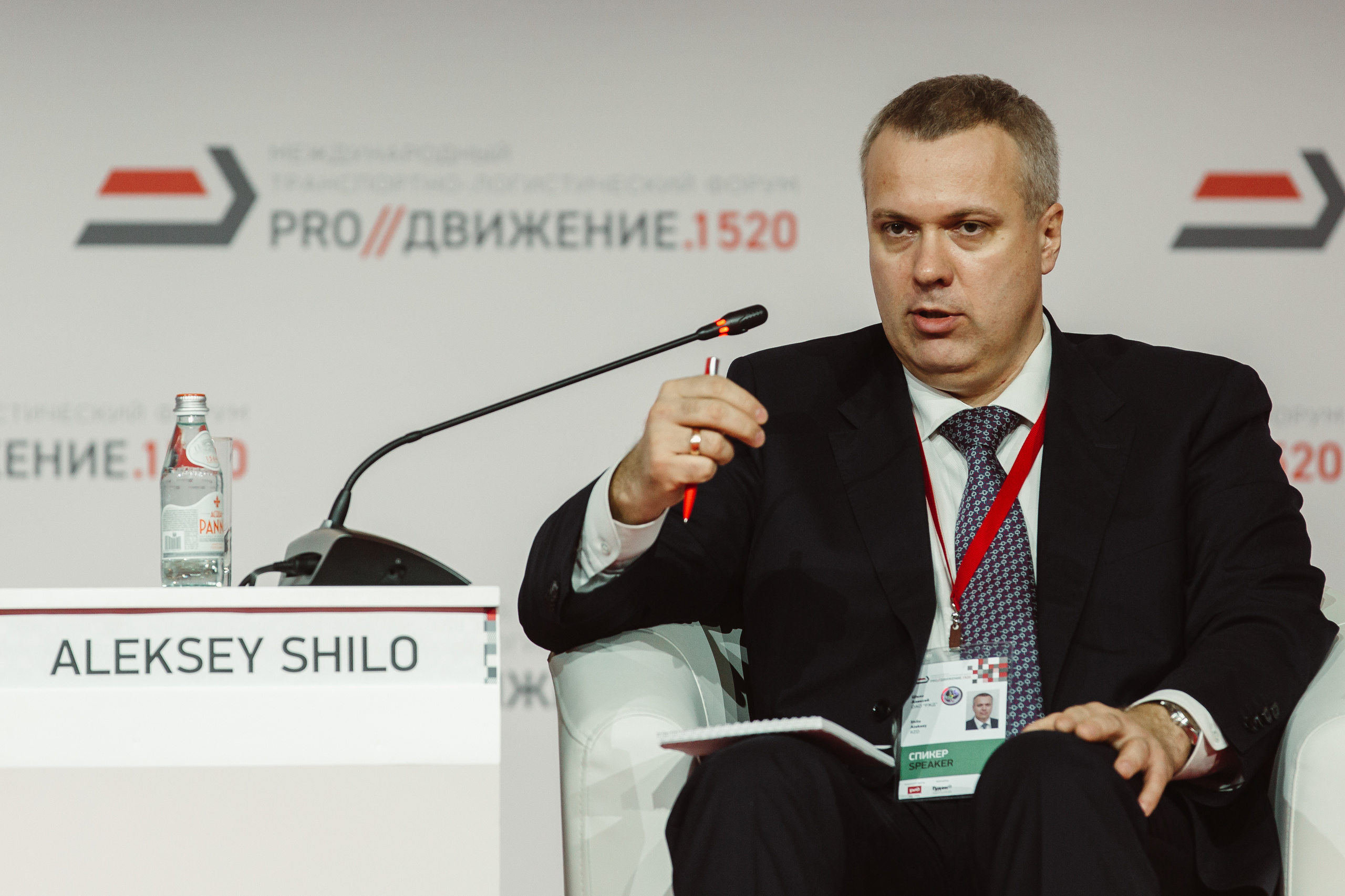 Форум РЖД Продвижение 1520. Репортажный Фотограф в Сочи и Москве Алексей Орлов