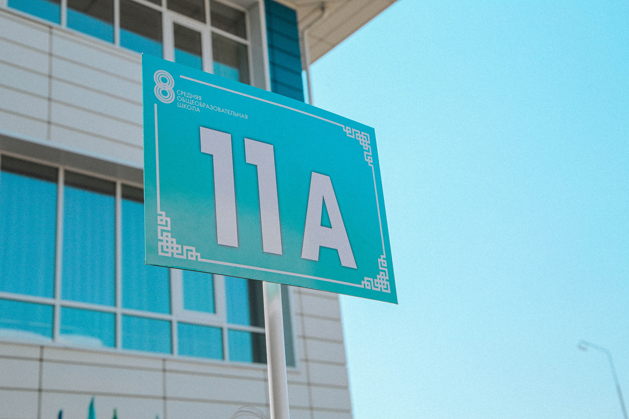 Последний звонок 2024 | № 8. Свадебный и Школьный фотограф Улан-Удэ Бурятия Джулия Топоева Выпускные альбомы Фотограф на мероприятие