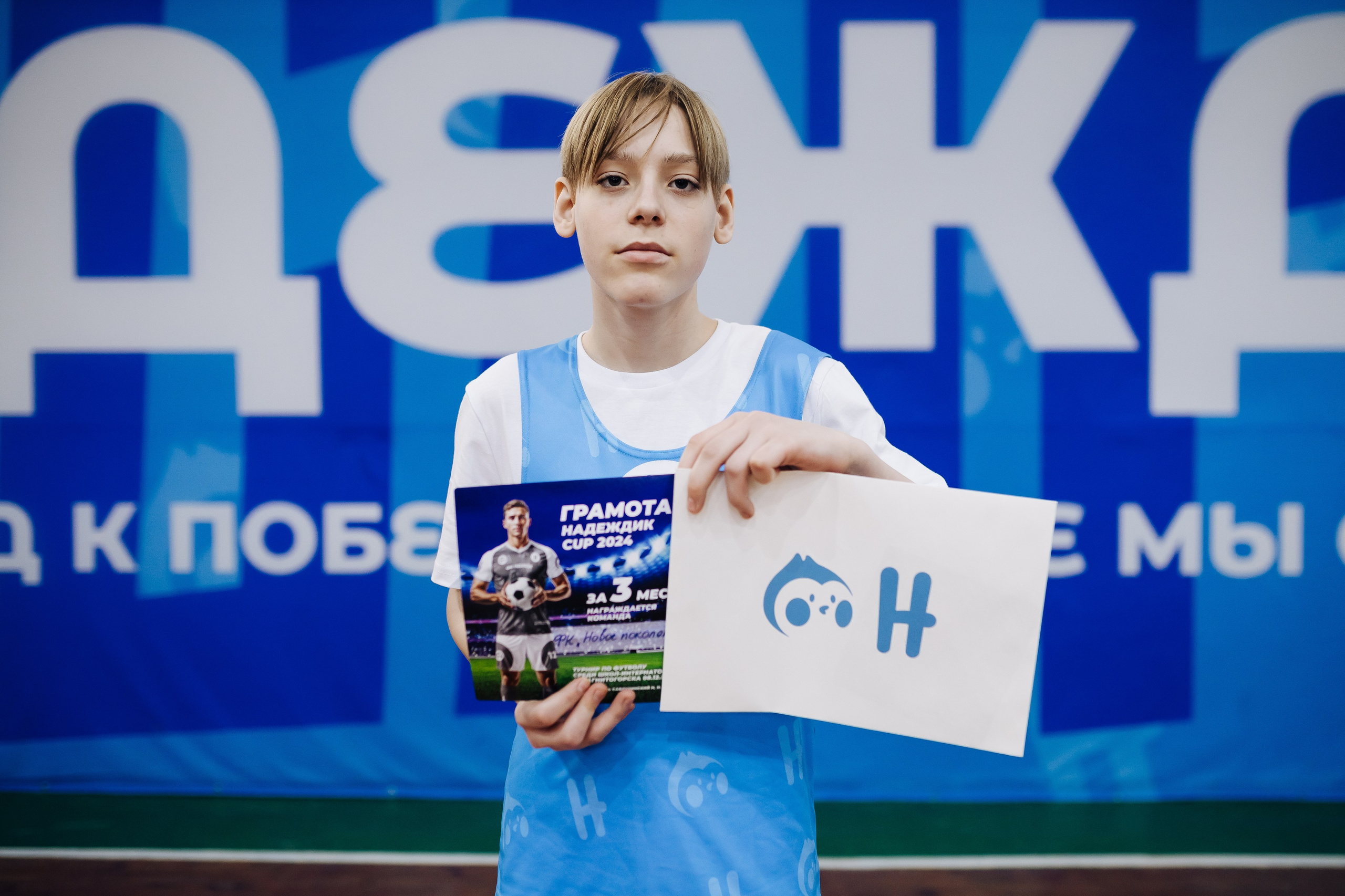 Турнир по футболу среди команд школ-интернатов Магнитогорска «Надеждик CUP» // 08.12.2024. Денис Прохоров Фотограф в г. Магнитогорск